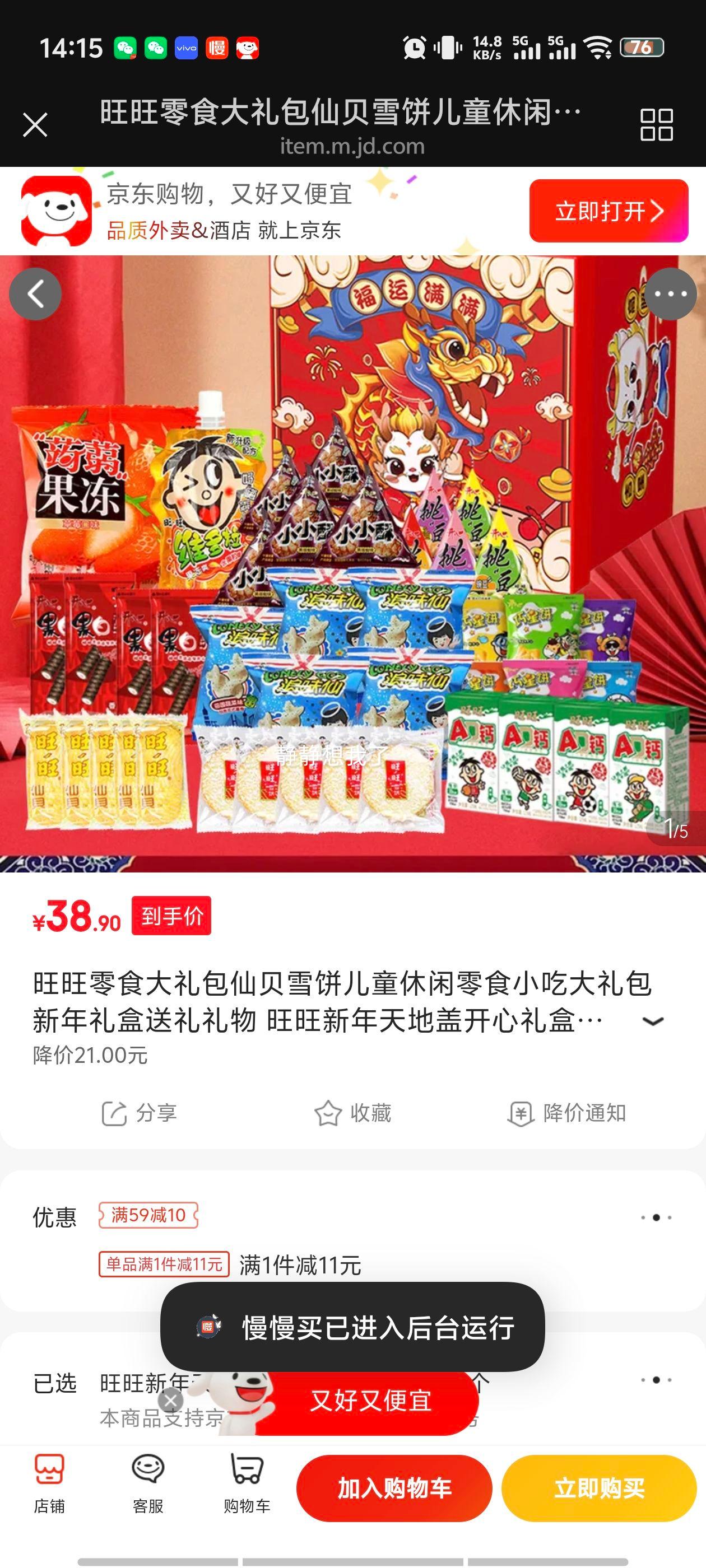 ���� ������ظǿ������ �ɱ�ѩ����ͯ��ʳ����� 1310g*1�Ż�֤��