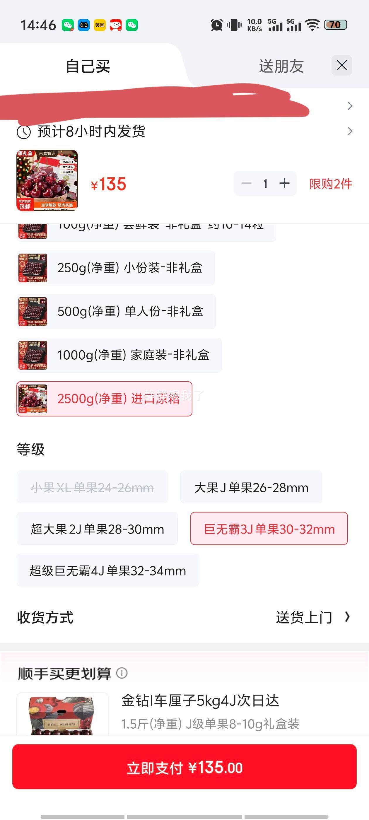 ���������� ��ӣ��ˮ����� 2500g���� ���ް�3J ����30-32mm ����ԭ�� JD�����Ż�֤��