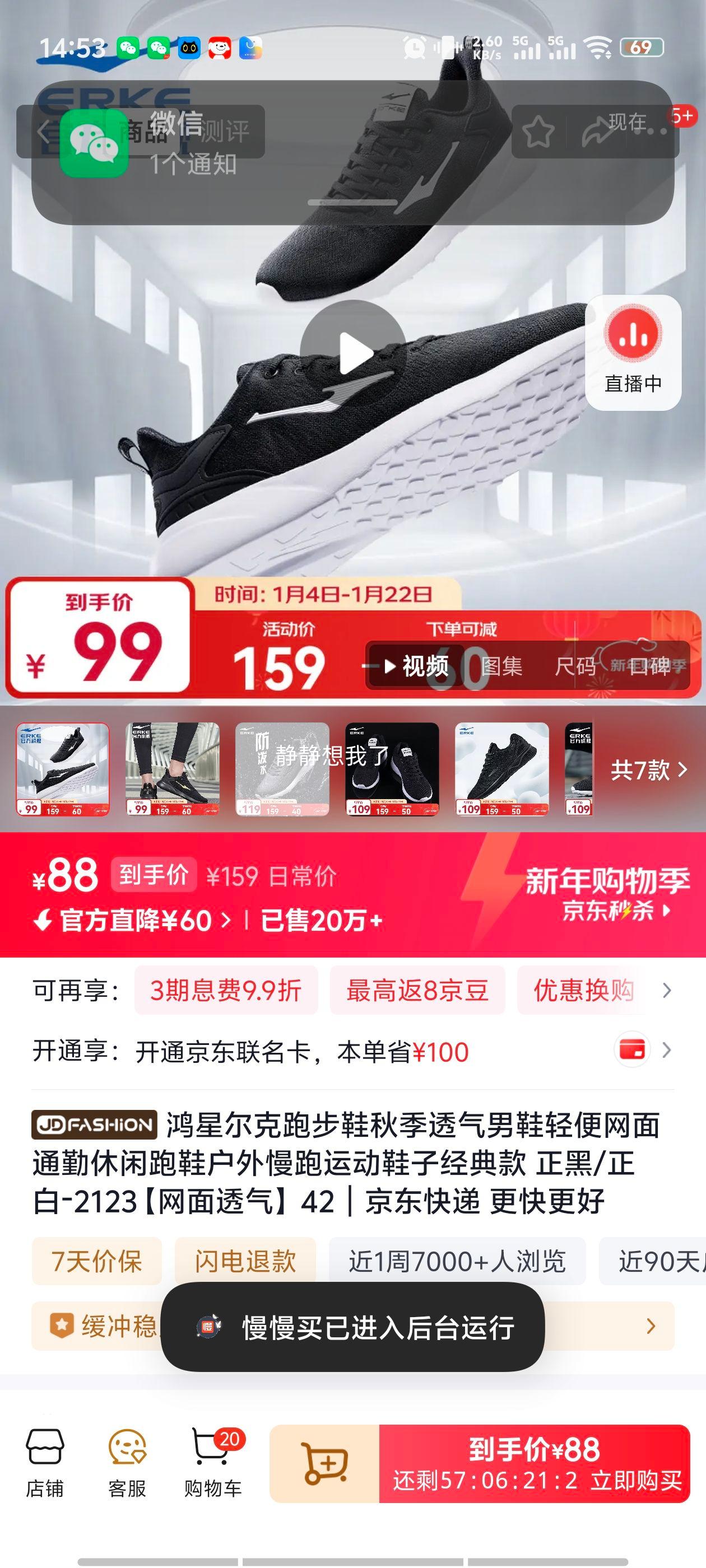 ���Ƕ��� �ܲ�Ь �＾͸����Ь 42 ����/����-2123 �������ͨ��������Ь�Ż�֤��