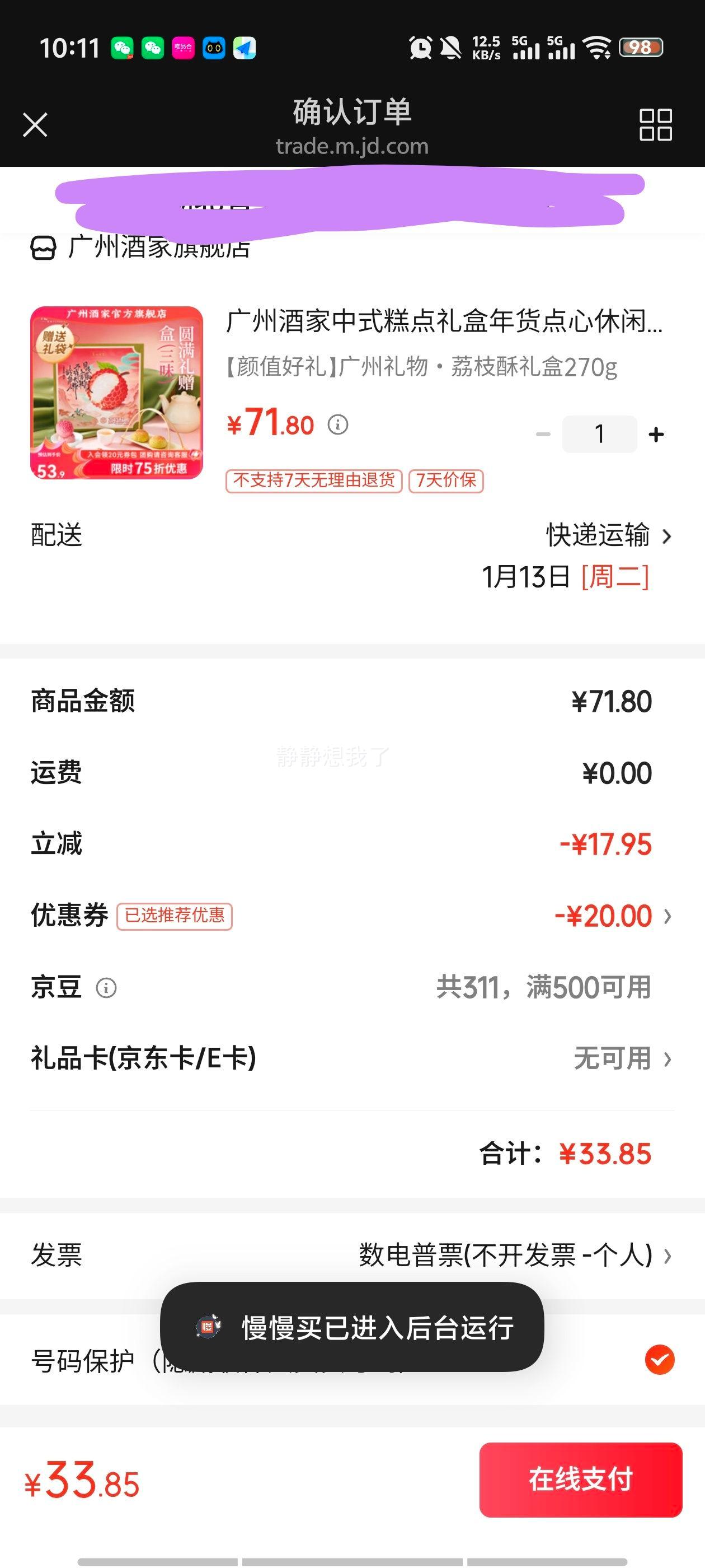 ���ݾƼ� ��֦����� 270g �㶫�ز� ������� ���ڰ������Ż�֤��