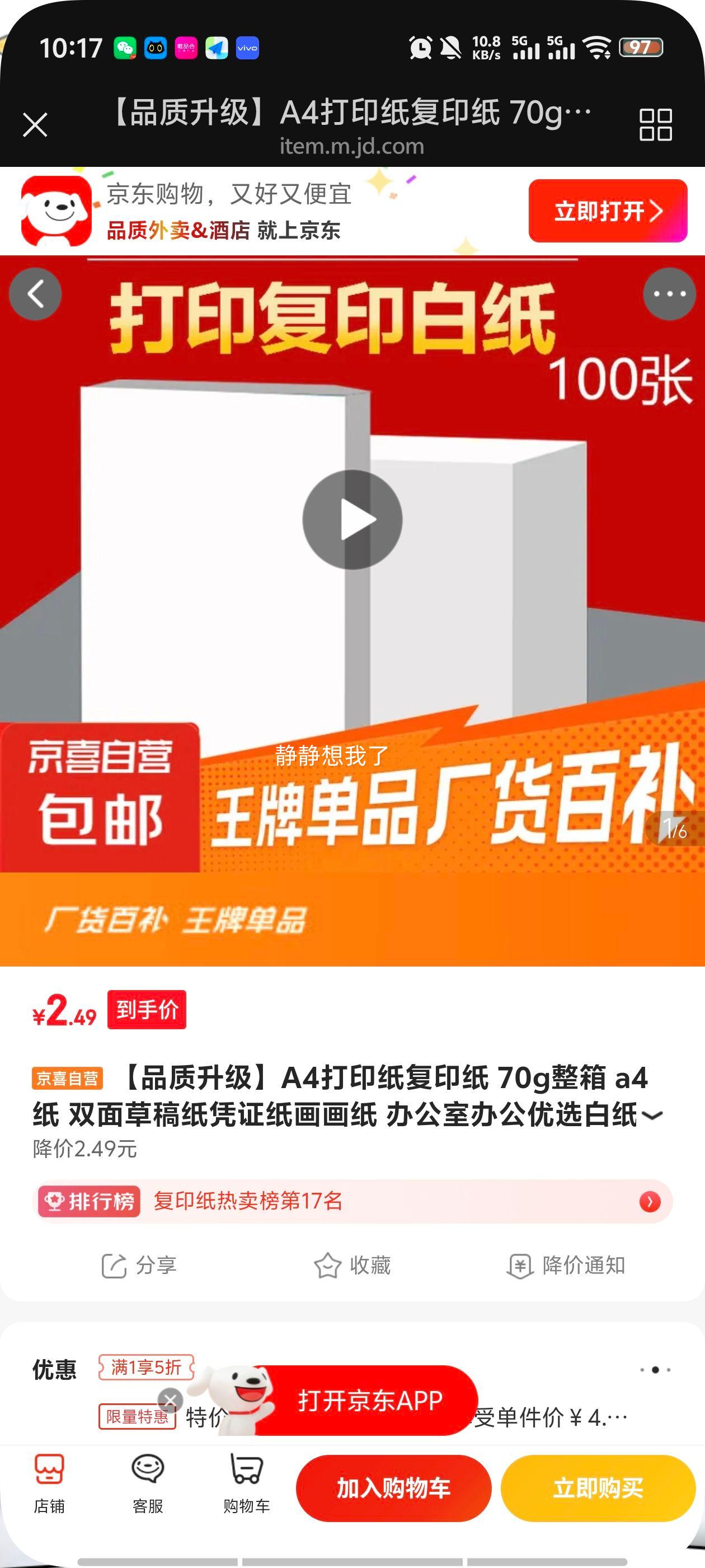 A4��ӡֽ��ӡֽ 70g���� С��100�� �칫��ѡ��ֽ ˫��ݸ�ֽƾֽ֤����ֽ�Ż�֤��