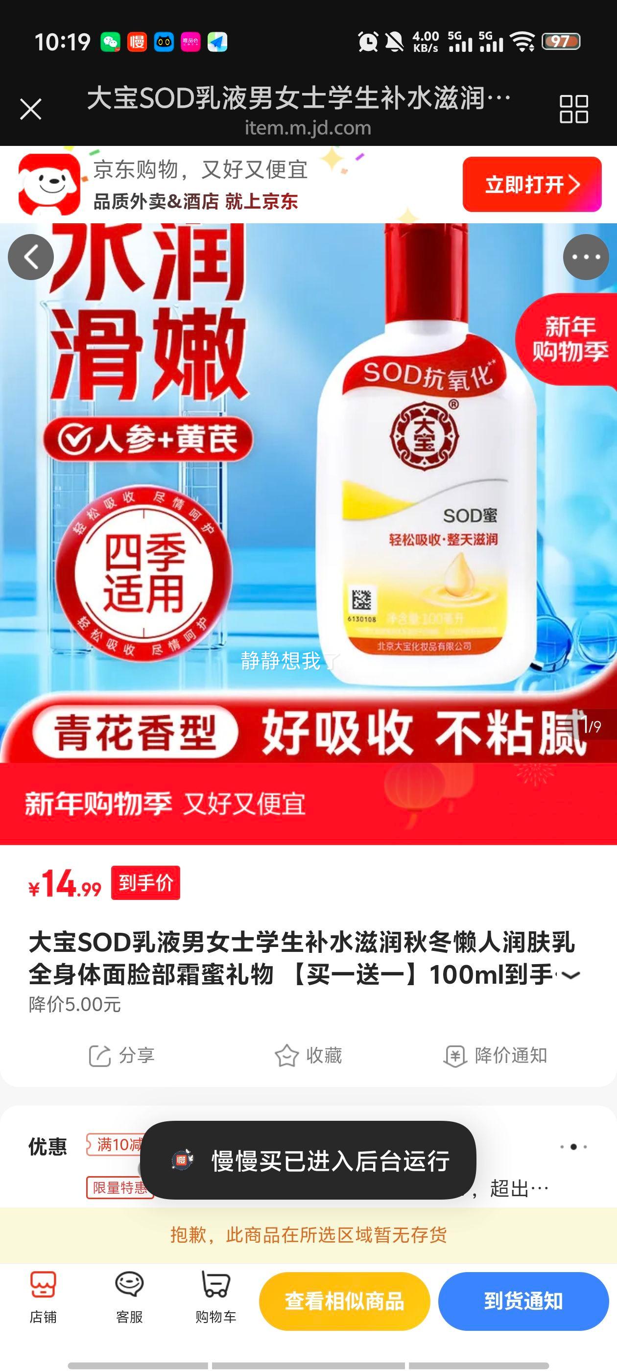 �� SOD��Һ ��ˮ��������� 100ml ��һ��һ ��ƿװ�Ż�֤��