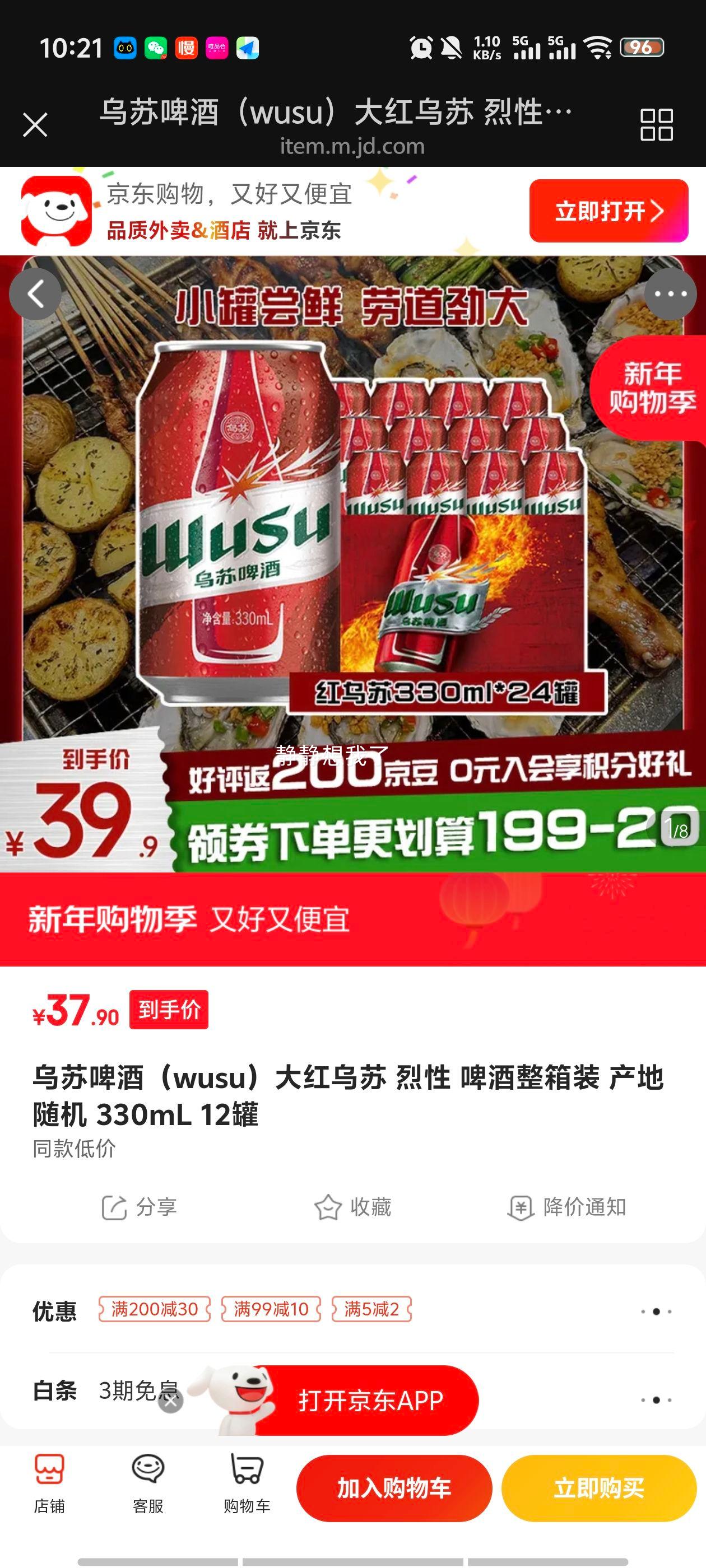 ���� ������ ƿװơ�� 330ml 12ƿ ��װ�Ż�֤��