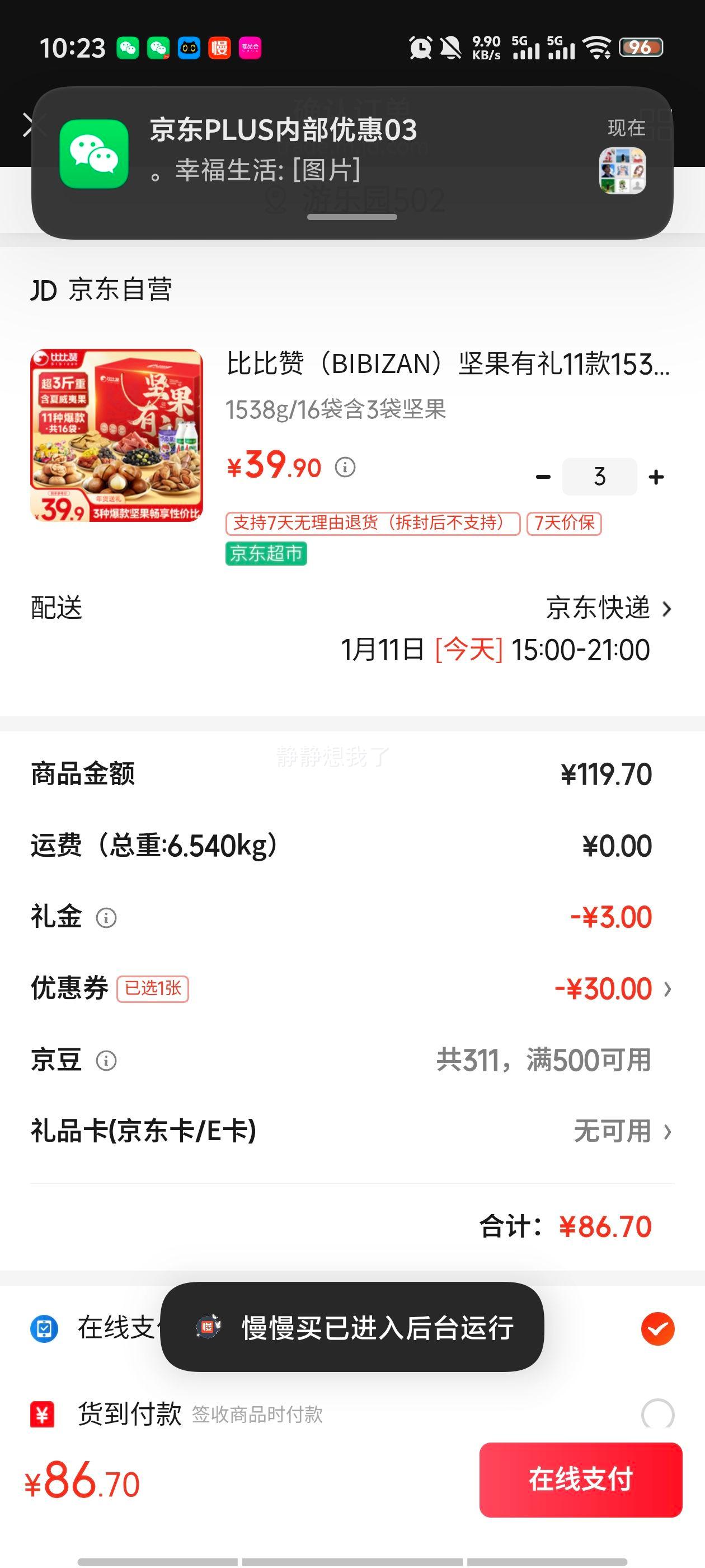 �ȱ��� �������11��1538g�����Ĺ�ÿ�ռ����� ������ʳ ��������Ż�֤��