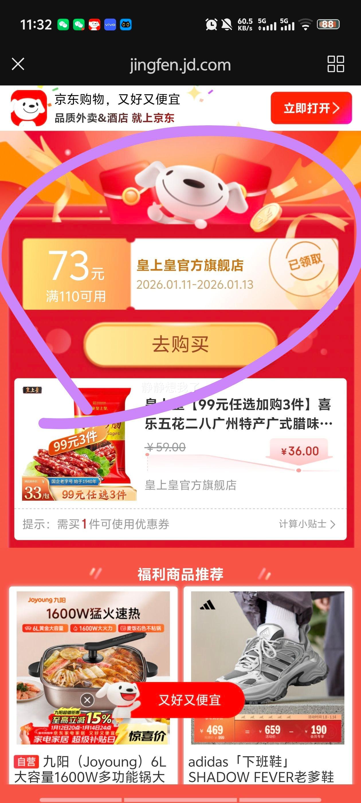 ���ϻ� ϲ���廨���˹�ʽ��ζ �������� 400g �����ز��Ż�֤��