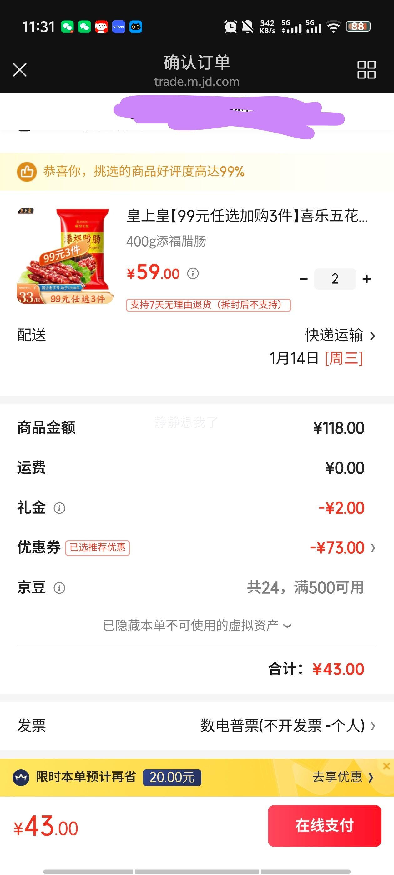 ���ϻ� ϲ���廨���˹�ʽ��ζ �������� 400g �����ز��Ż�֤��