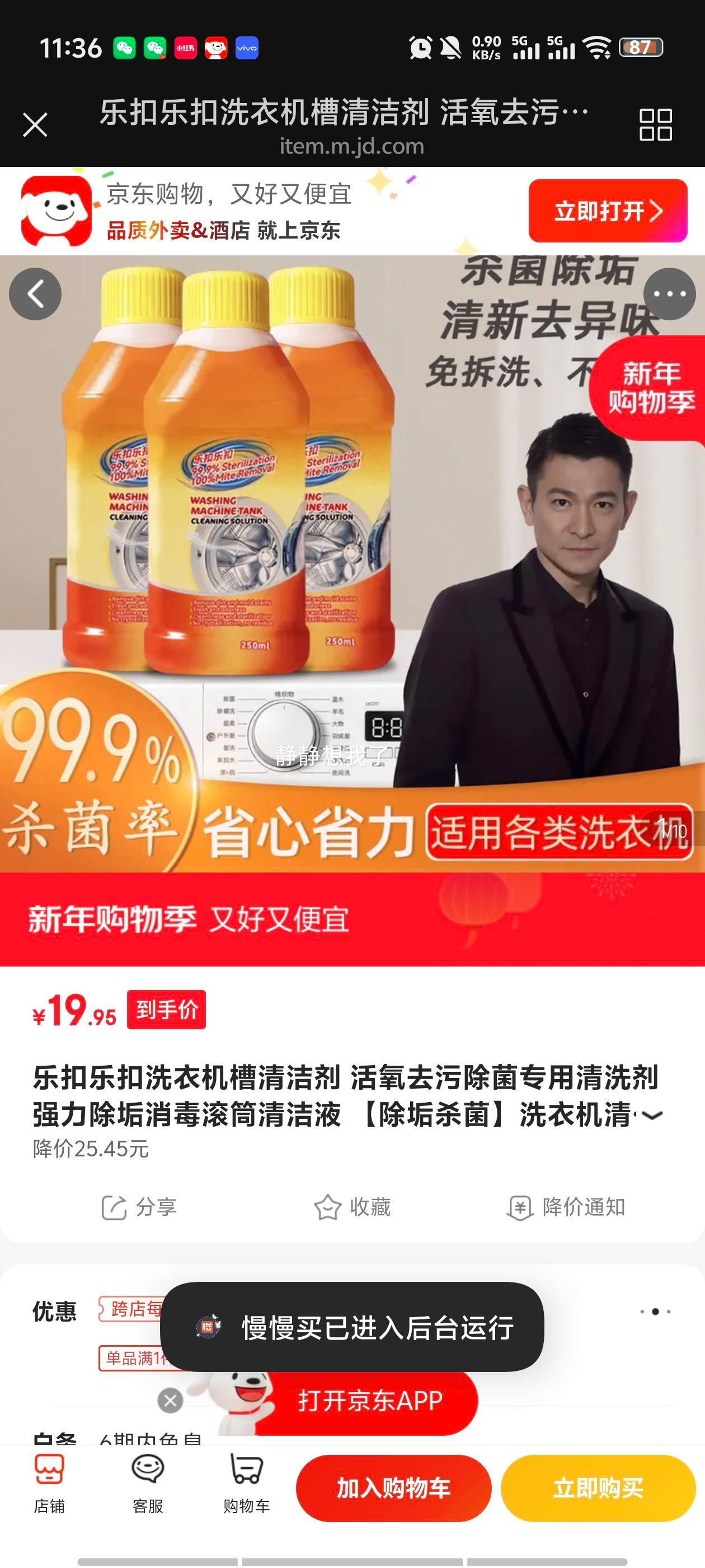 �ֿ��ֿ� ϴ�»������� ����ȥ�۳��� 250ml*3ƿ ǿ������������Ͳ���Һ�Ż�֤��