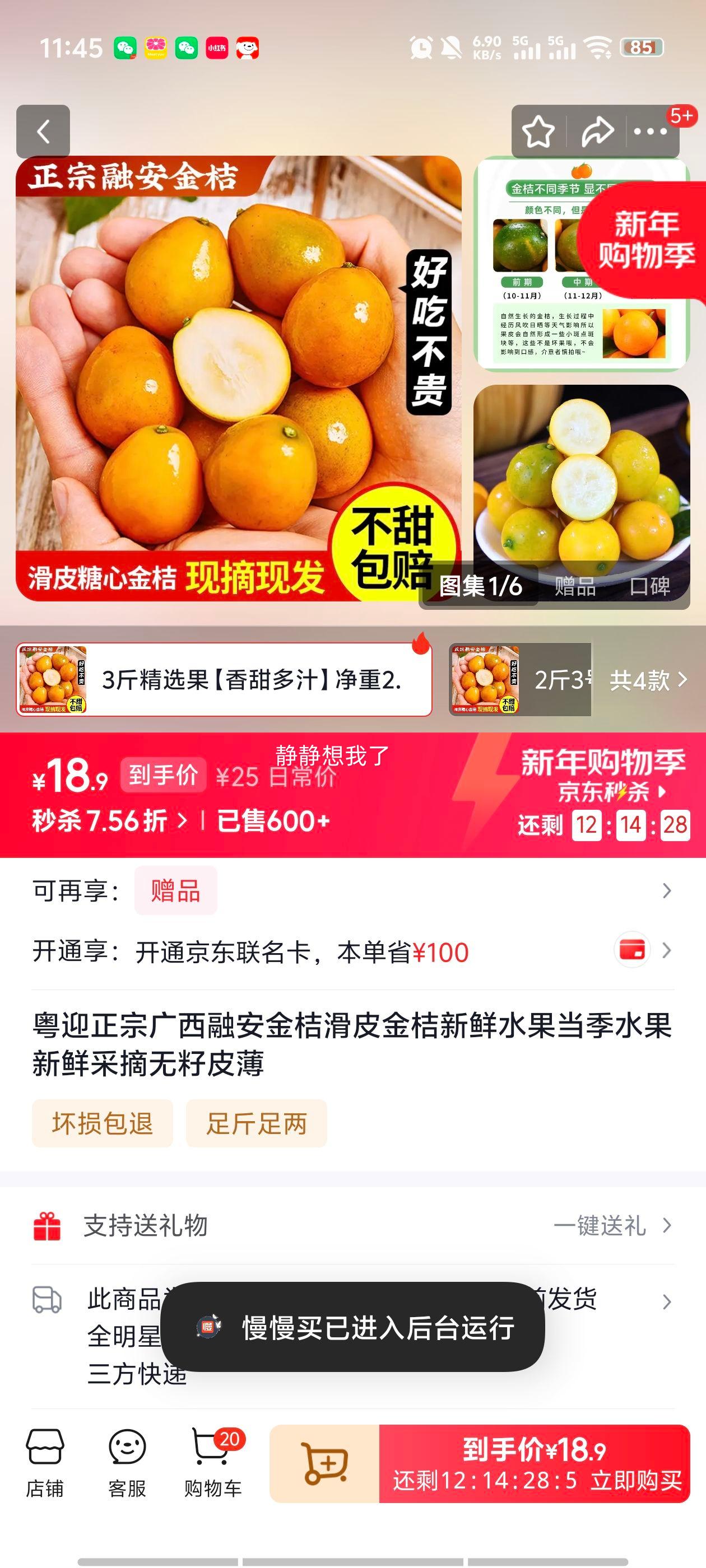 ��ӭ �����ڰ���ۻ�Ƥ��� ����ˮ�� ������ժ ����Ƥ�� 3�ﾫѡ�� ����2.8�� �����֭�Ż�֤��