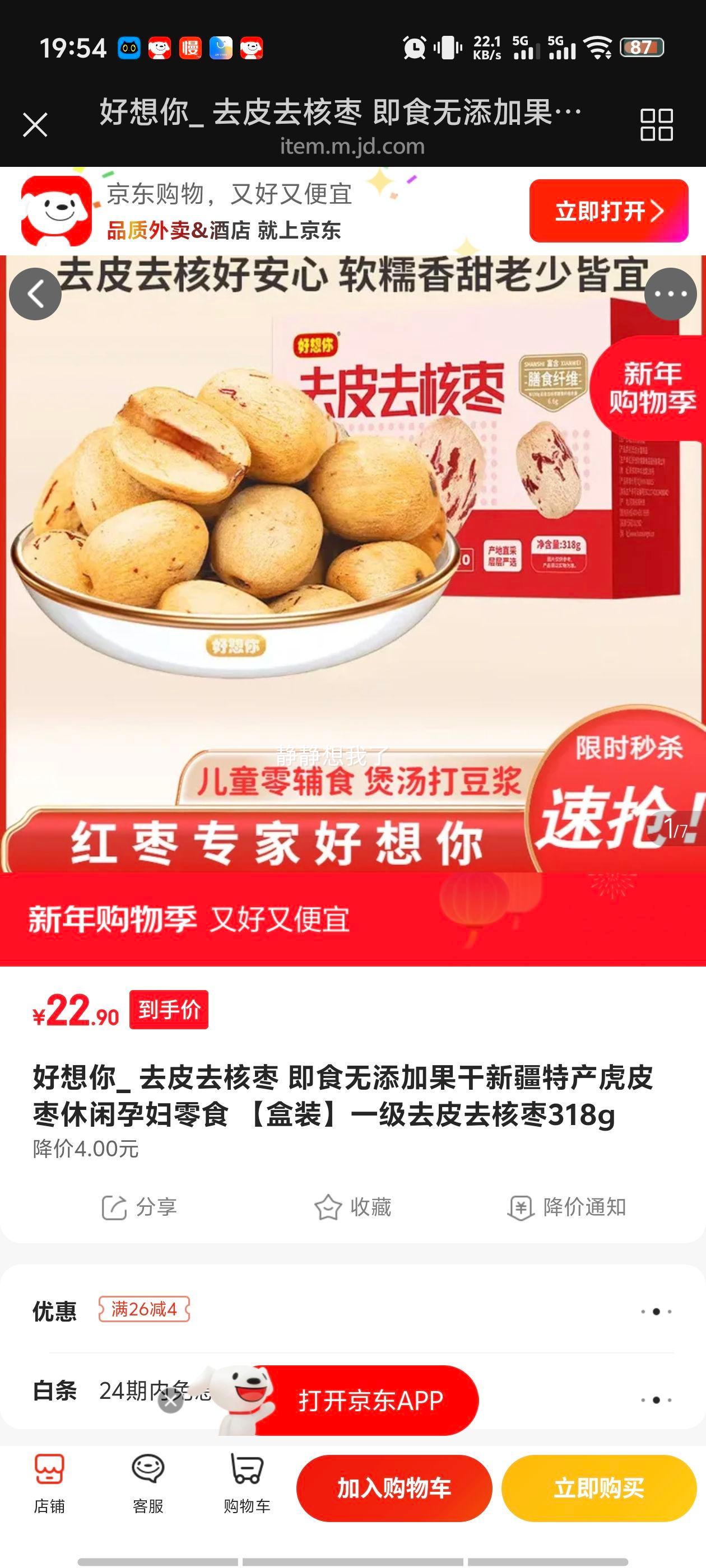 ������ ȥƤȥ���� ��ʳ�����ӹ��� �½��ز���Ƥ�� һ�� 318g ��װ�Ż�֤��