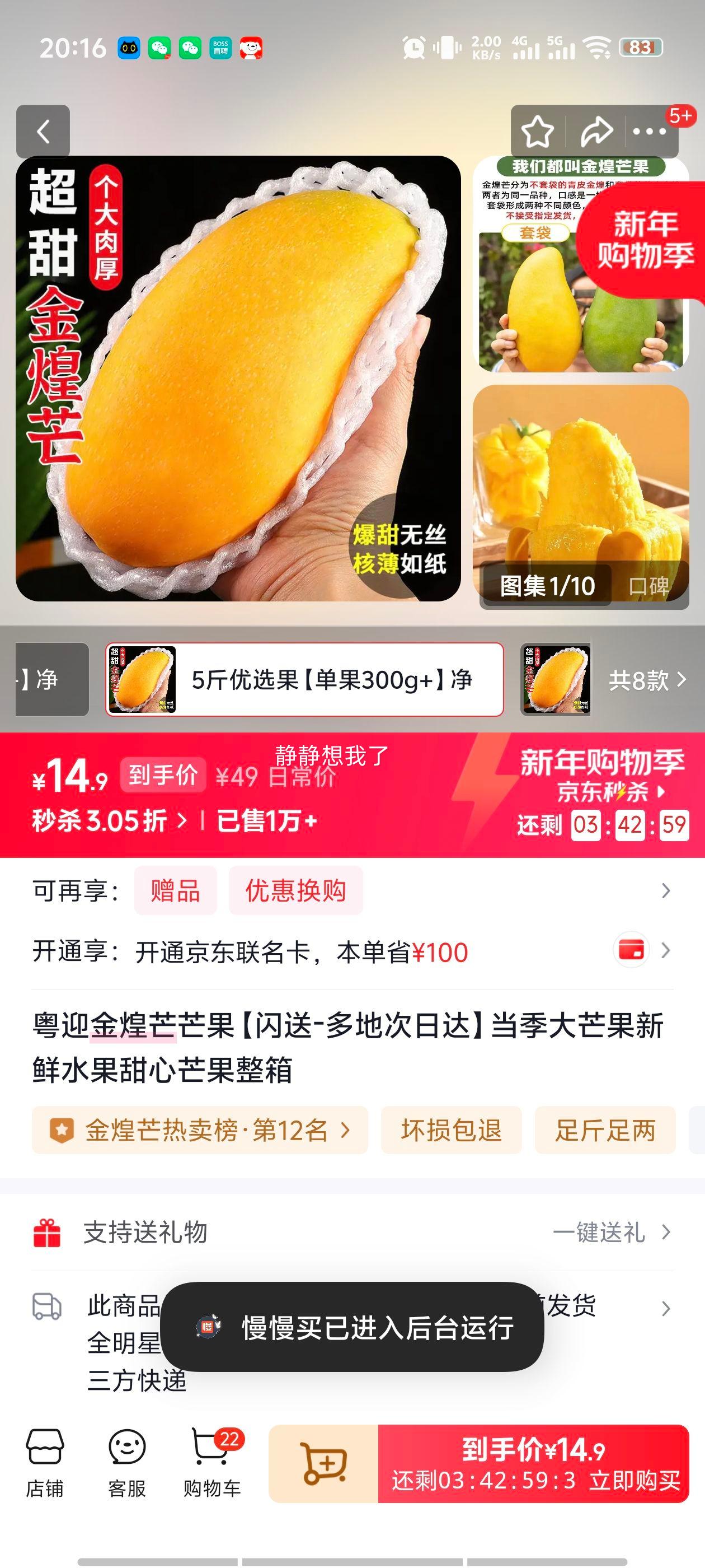 ��ӭ���â â�� 5����ѡ�� ����300g+ ��4.5�� ���Ͷ�ش��մ��Ż�֤��