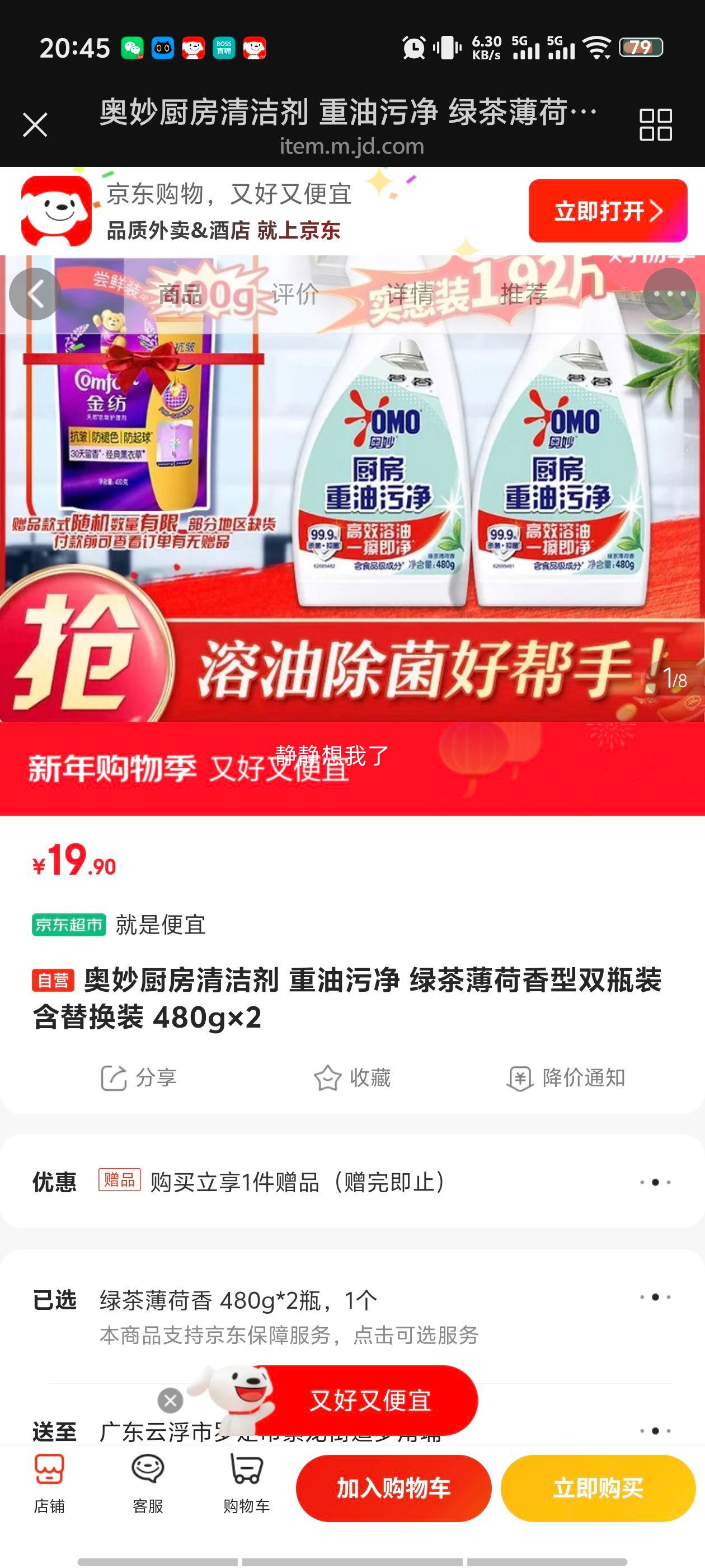 ���� �������� �����۾� �̲象������ 480g��2 ���滻װ�Ż�֤��