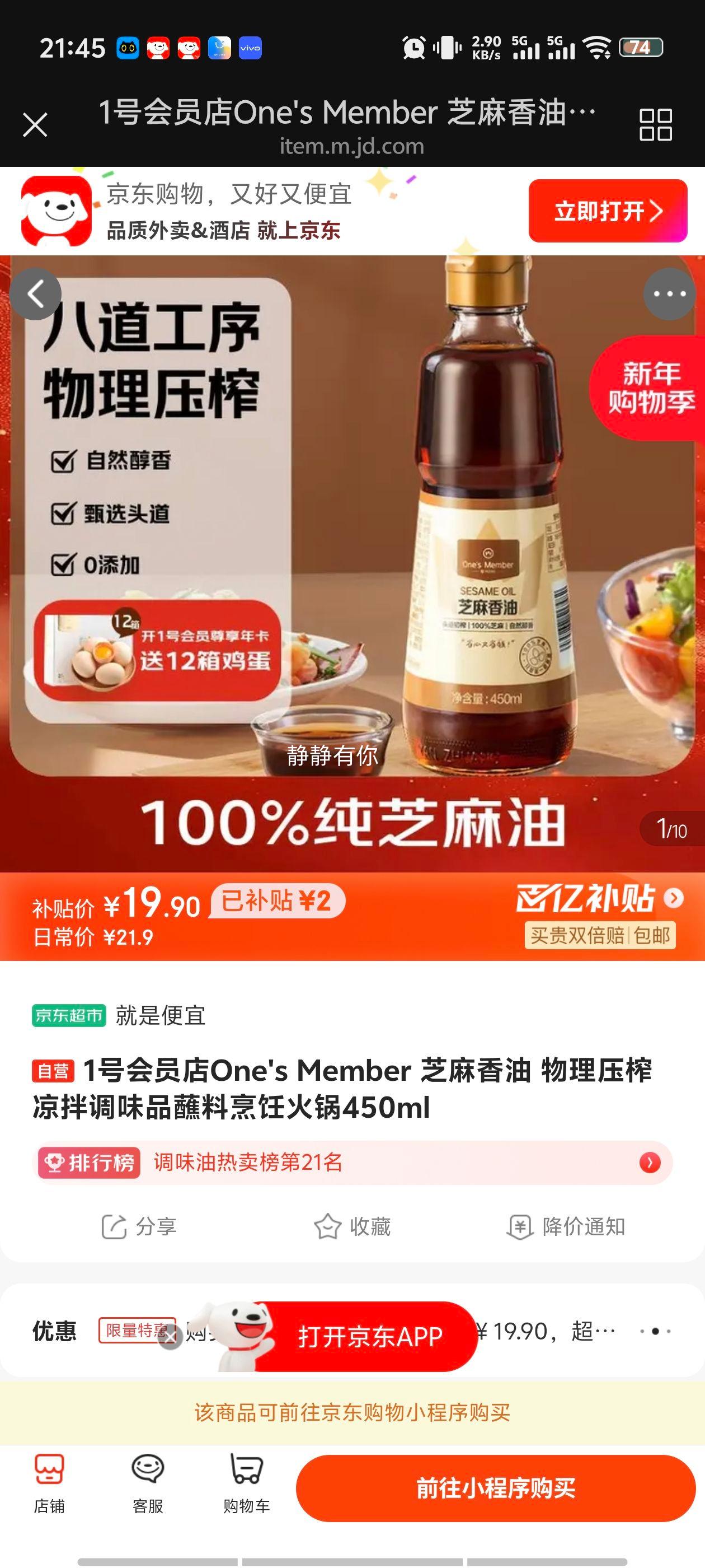 1�Ż�Ա�� ֥������ ����ѹե �����ζƷ 450ml�Ż�֤��