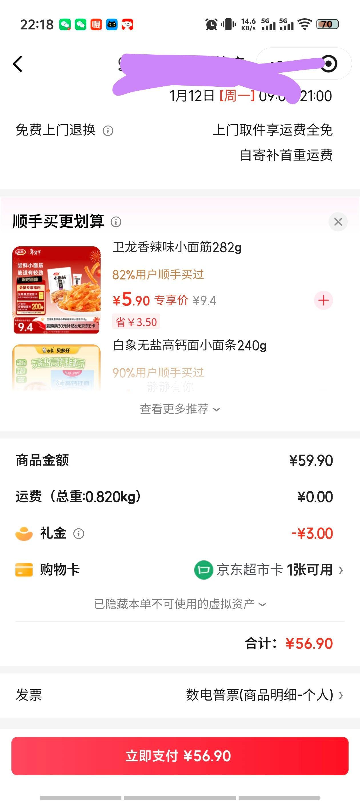 ������ ̫������� �����ɿ���ζ+����ɿ���ζ 253g*2 ϲ�� ������������Ż�֤��