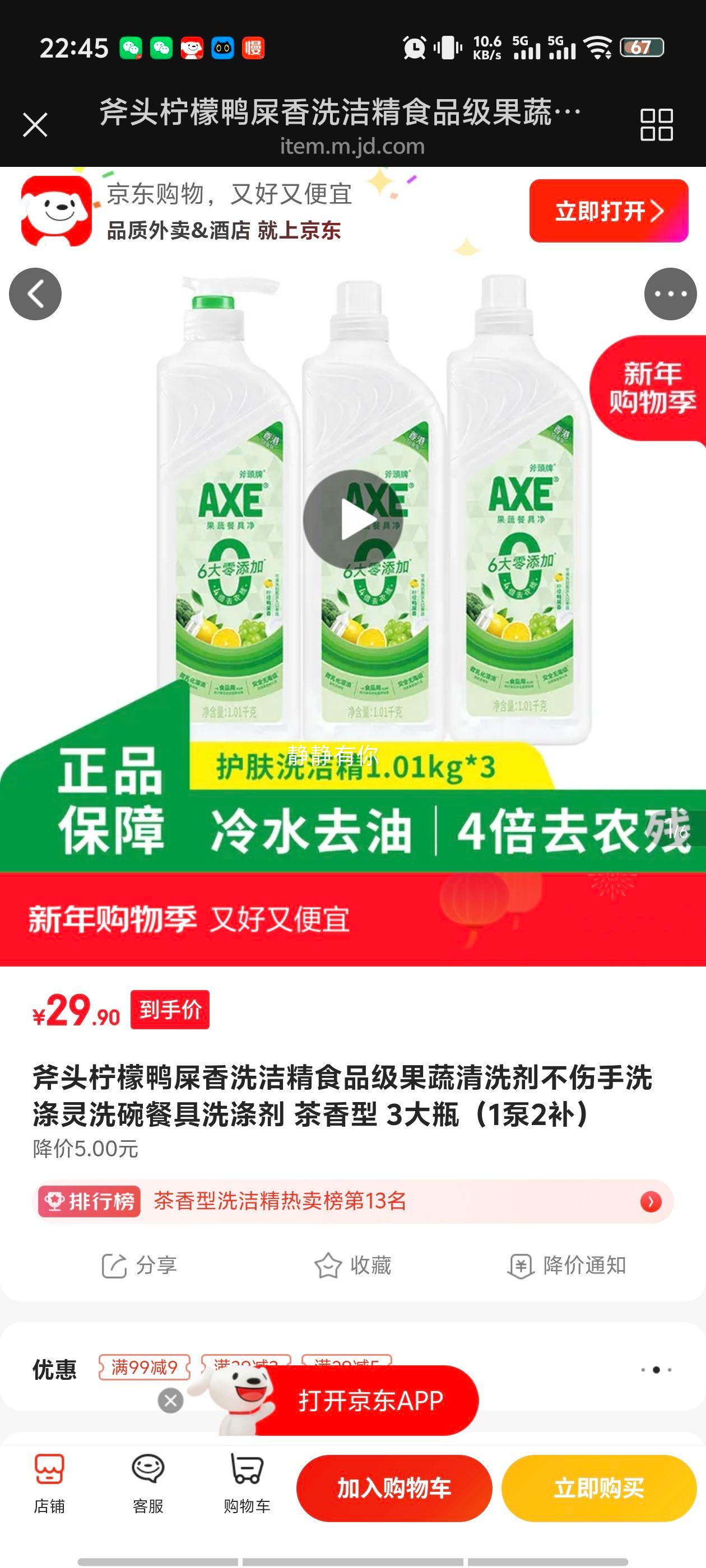 ��ͷ����Ѽʺ��ϴ�ྫ ʳƷ��������ϴ�� ������ 3��ƿ��1��2�����Ż�֤��