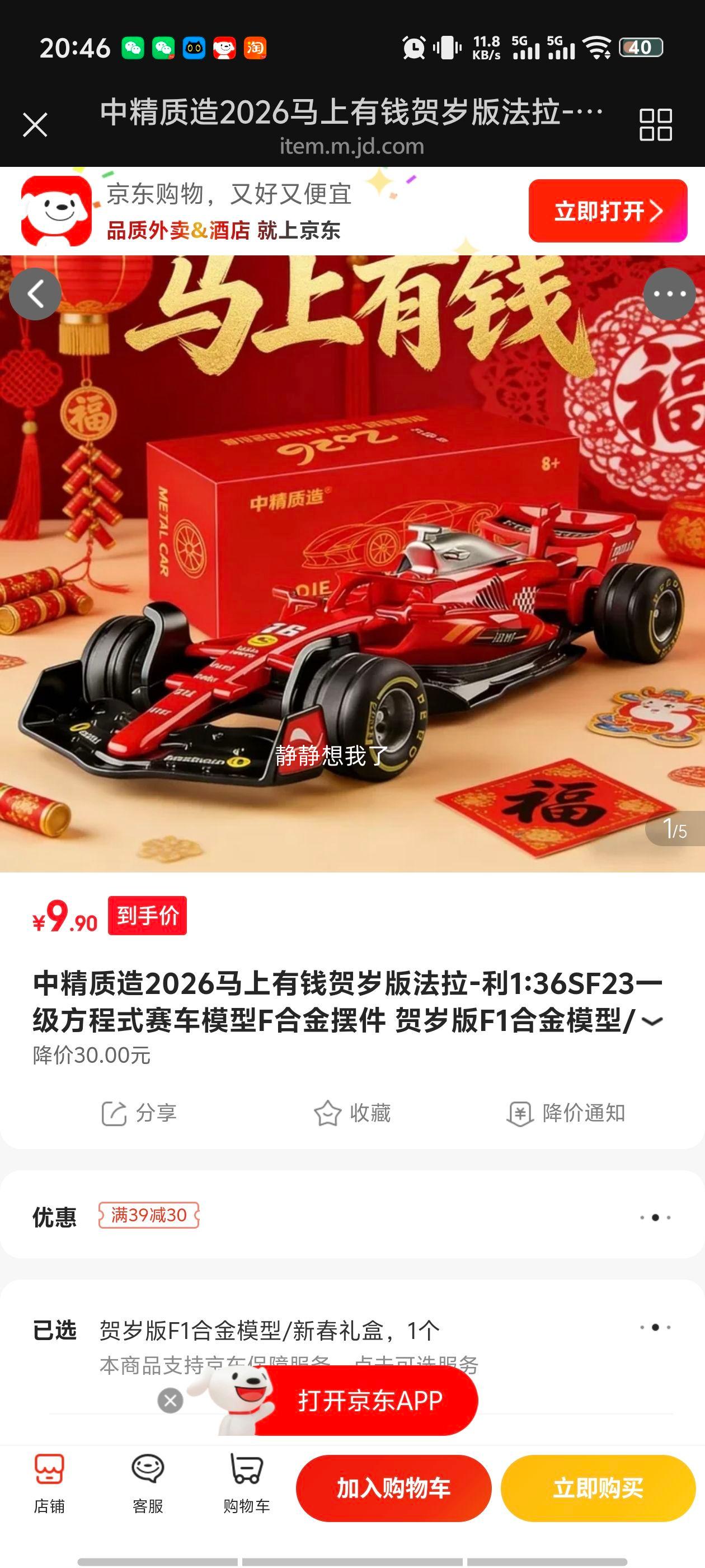 �о����� 2026������Ǯ����� ������SF23 1:36 F1�Ͻ�ģ�� �´�����Ż�֤��