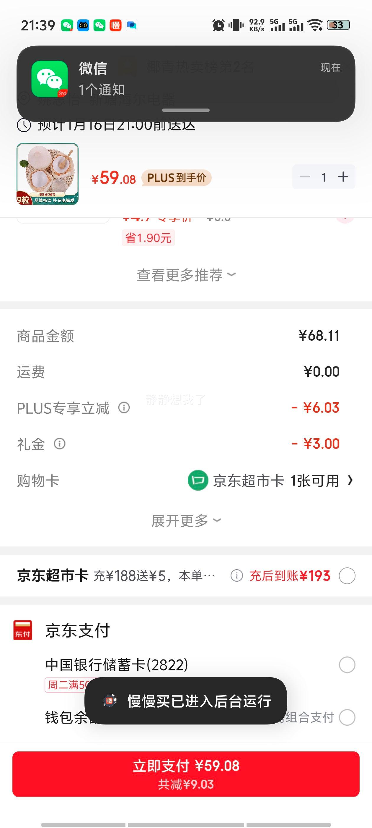 ������ ̩������Ҭ�� 9��װ �������900g+ ˮ�� ���� Դͷֱ�������Ż�֤��