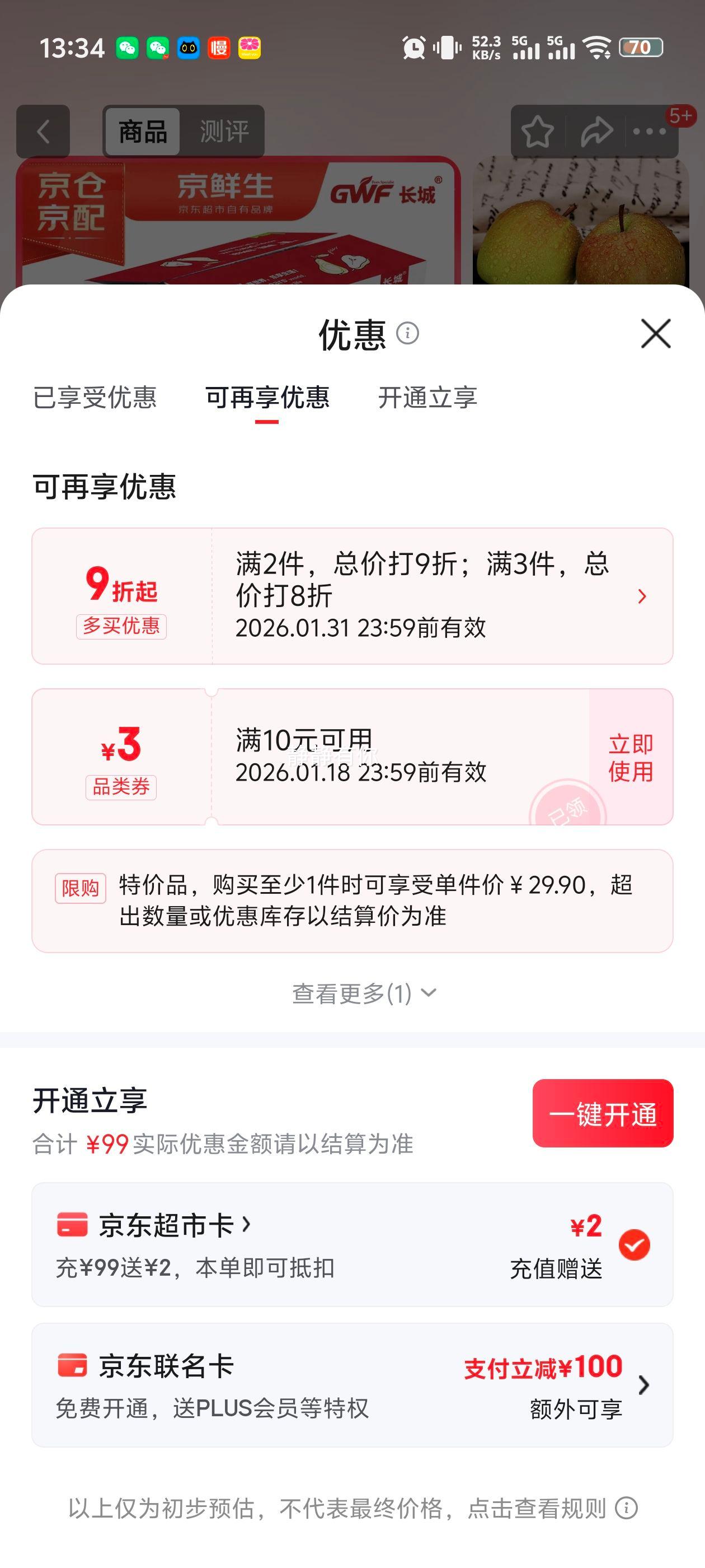 ������ ������¶���� ɽ�� ����5�� ����150g+ ����ˮ������Ż�֤��