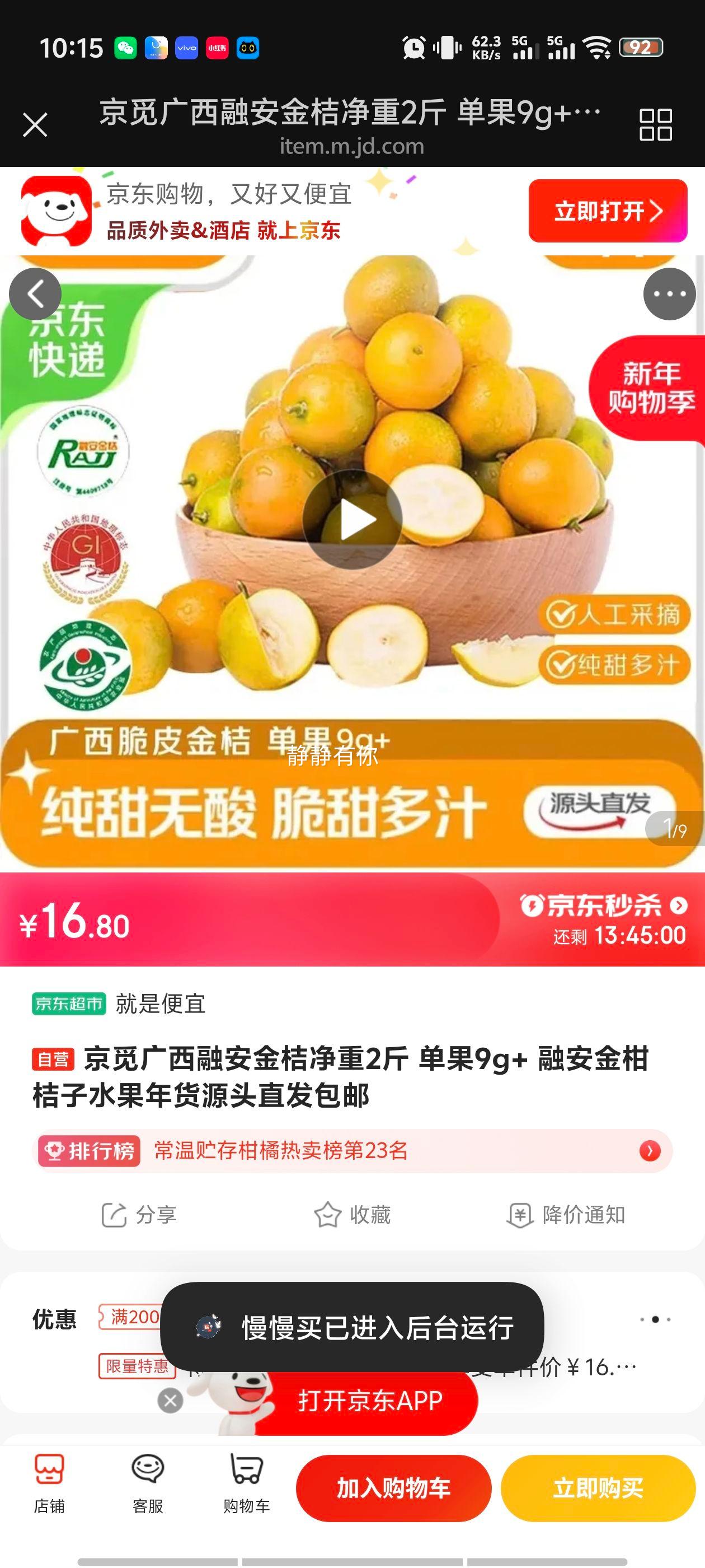 ���� �ڰ���� ����2�� ����9g+ ˮ�����Դͷֱ�������Ż�֤��