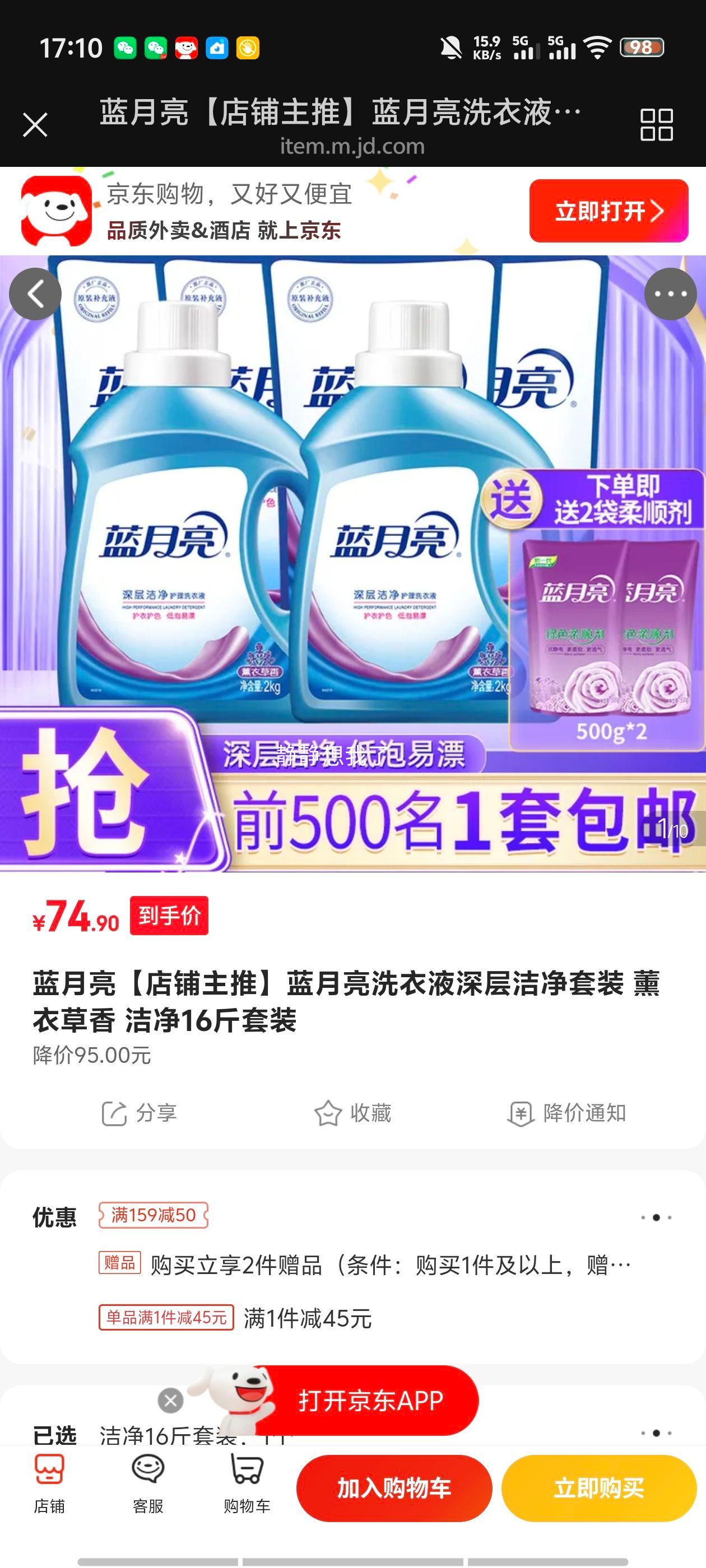 ������ ϴ��Һ���ྻ��װ ޹�²��� 16���Ż�֤��