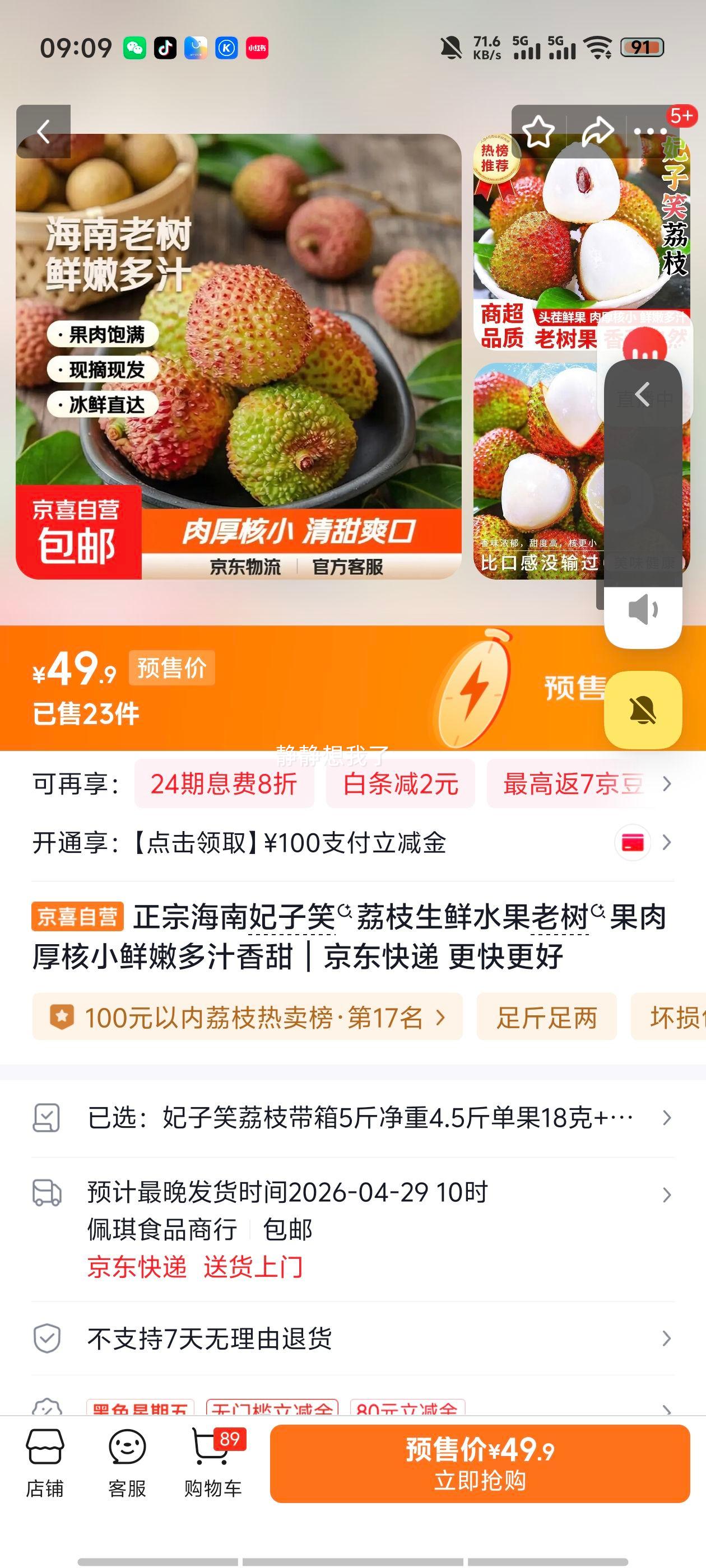 ��������Ц��֦ ����������С ���۶�֭���� ����5�ﾻ��4.5�� ����18��+�Ż�֤��