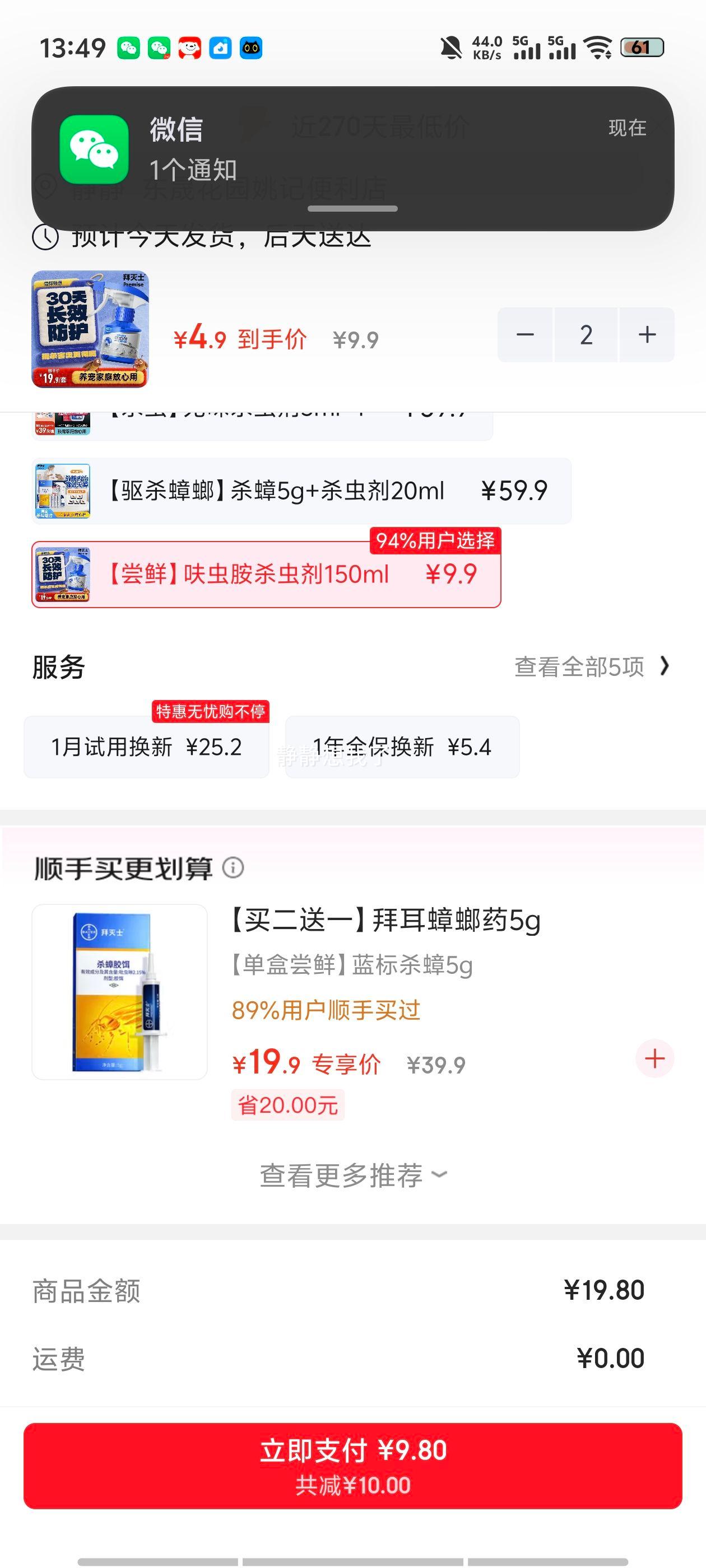 �����򣺰ݶ� ����ʿ ���ҩɱ������� ߻�氷 150ml�Ż�֤��