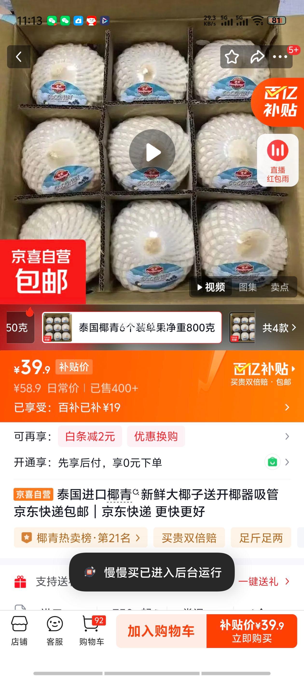 ̩��Ҭ�� ���ʴ�Ҭ�� 6��װ ��������800���� �Ϳ�Ҭ������ ������ݰ����Ż�֤��