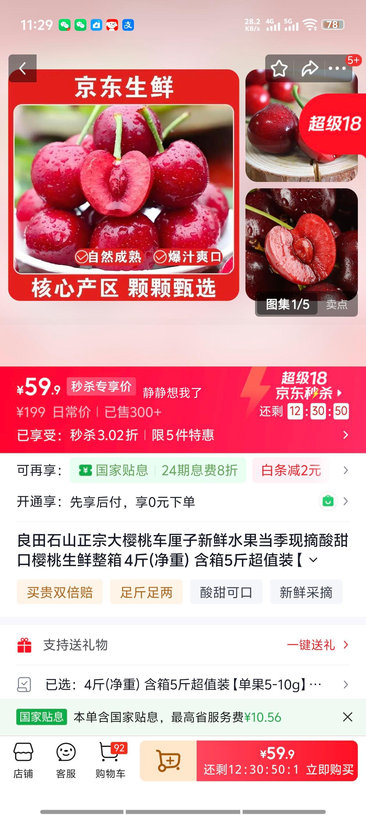 ����ʯɽ ��ӣ�ҳ����� ����ˮ�� ������ժ 4�ﾻ�� ����5�� ����5-10g�Ż�֤��