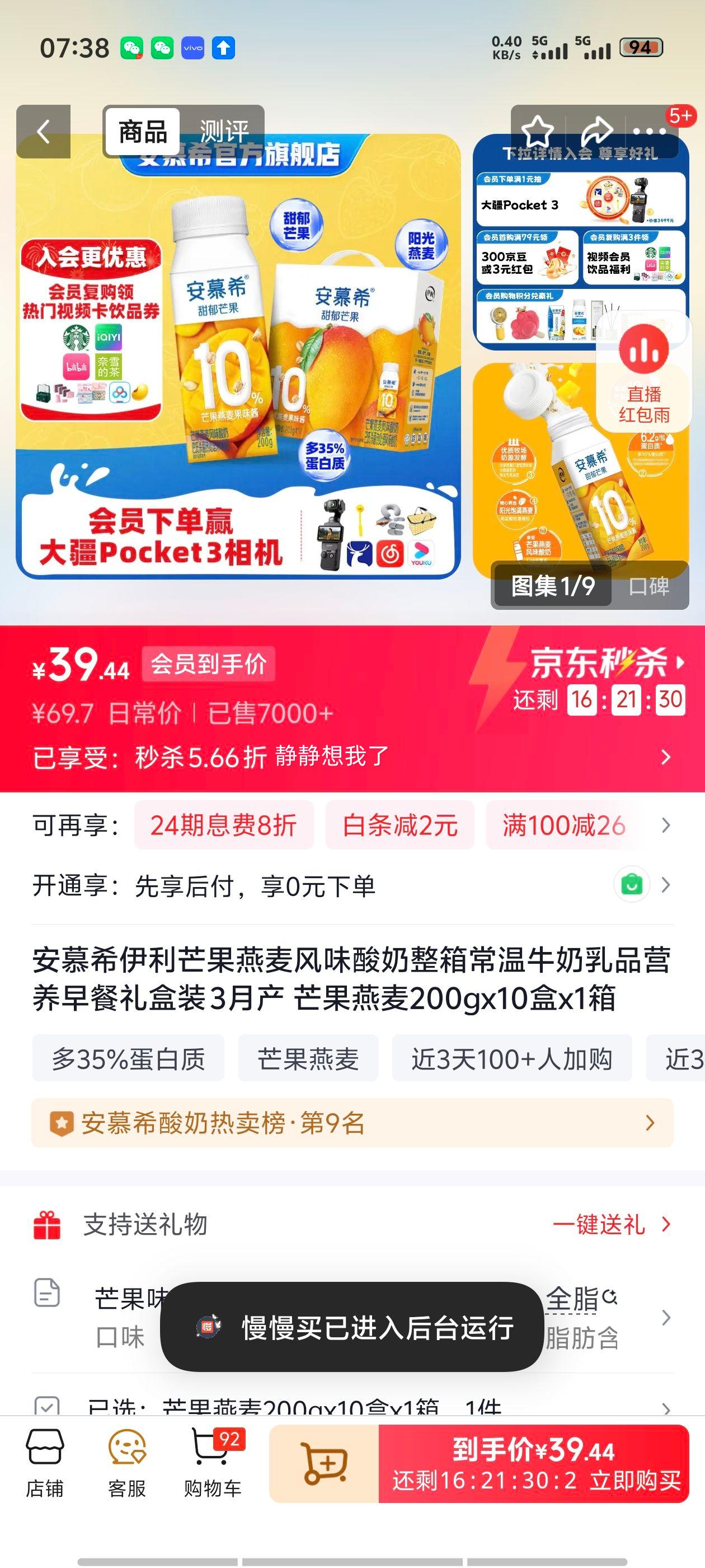 ��Ľϣ �������� ���ֹ� ��ζ������ â������ 200g��10ƿ 3.1g�������Ż�֤��