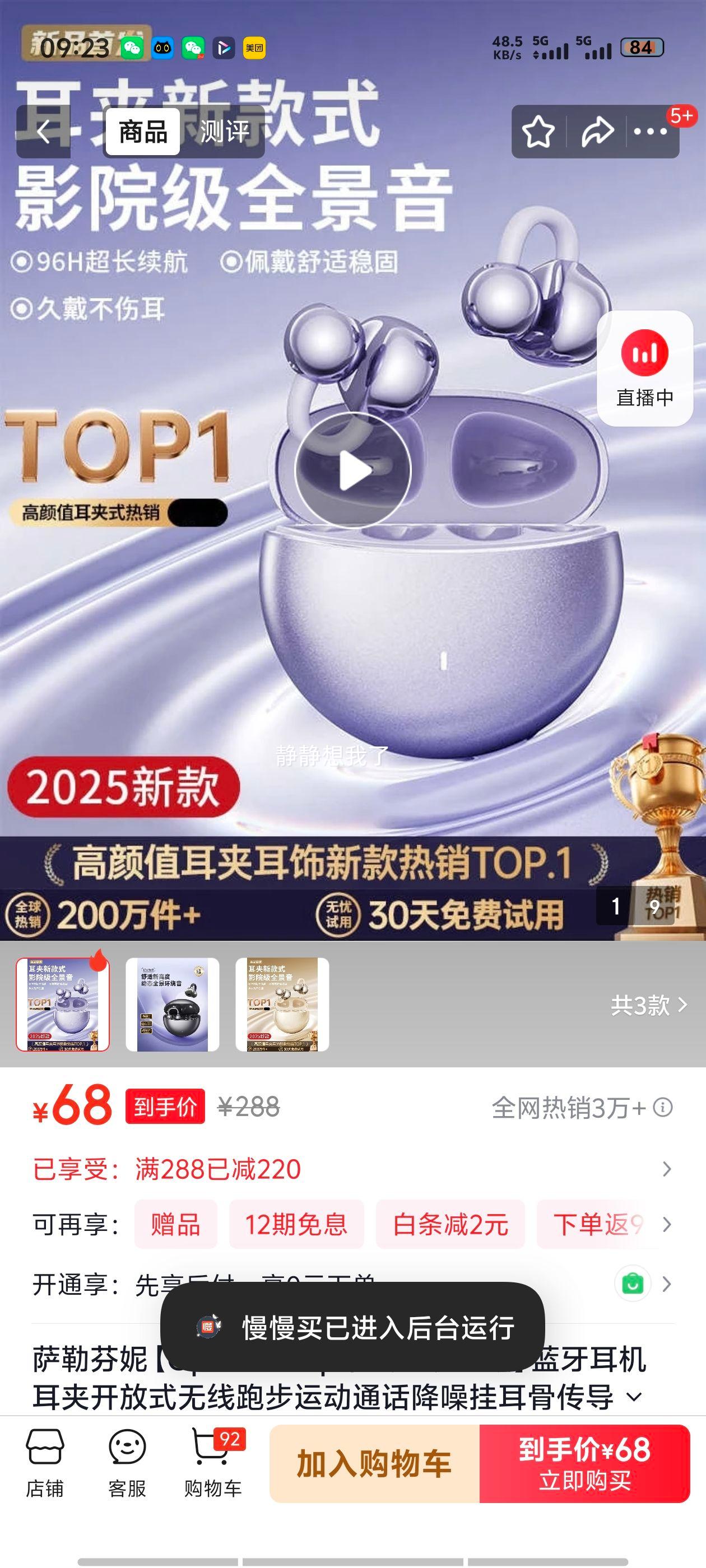 ���շ��� OpenearClip ��ǿ������� ��������ʽ���� ������ ����ʽ���� ����ͨ�� �Ǵ����Ż�֤��