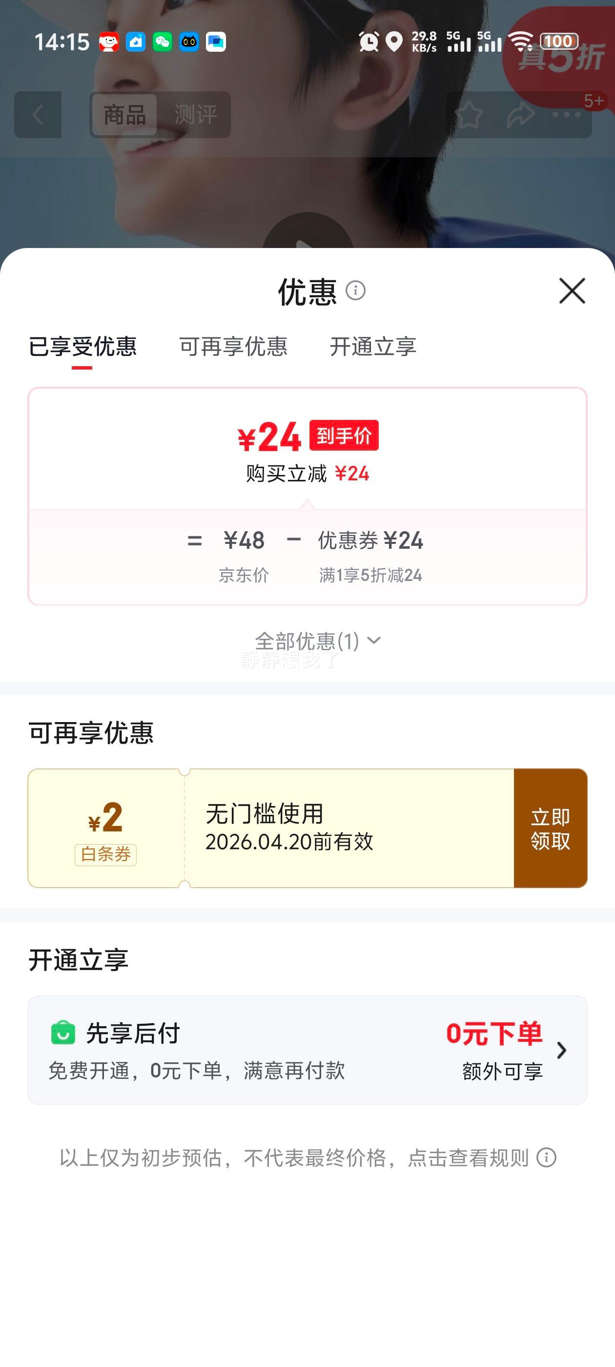 361�� ��ͯ������֯�� ����ɫ1201 160cm �ļ��ٸ�����T���Ż�֤��