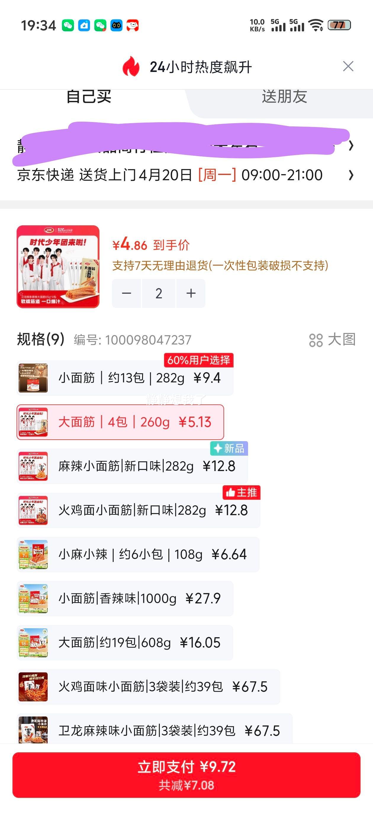 ���� ���� ��������� 65g*4�� ������ʳ ����С���Ż�֤��