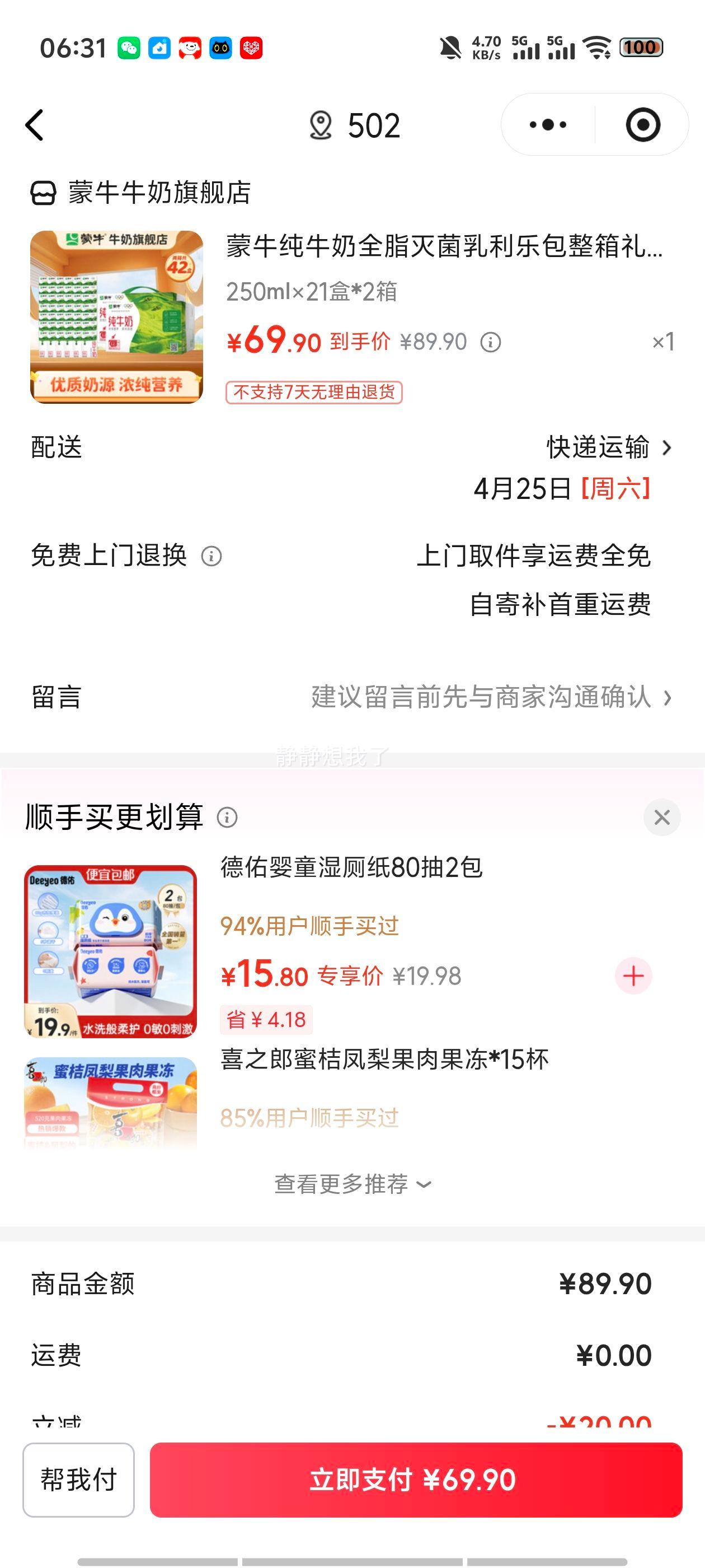 ��ţ ȫ֬��ţ�� 3.2g������ 250ml 42���Ż�֤��