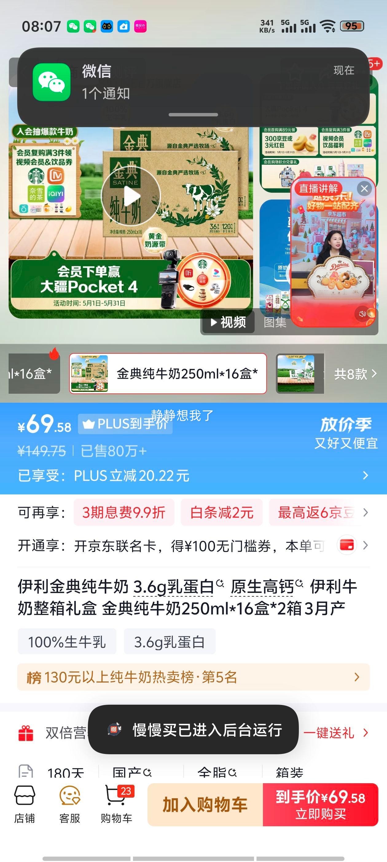 ��� 3.6ȫ֬��ţ�� 250ml 32���Ż�֤��