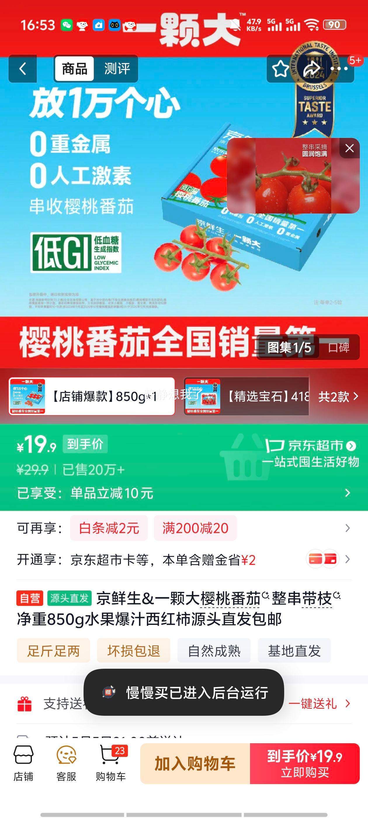 ������ һ�Ŵ�ӣ�ҷ��� ������֦ ����850g ˮ����֭������ Դͷֱ�������Ż�֤��