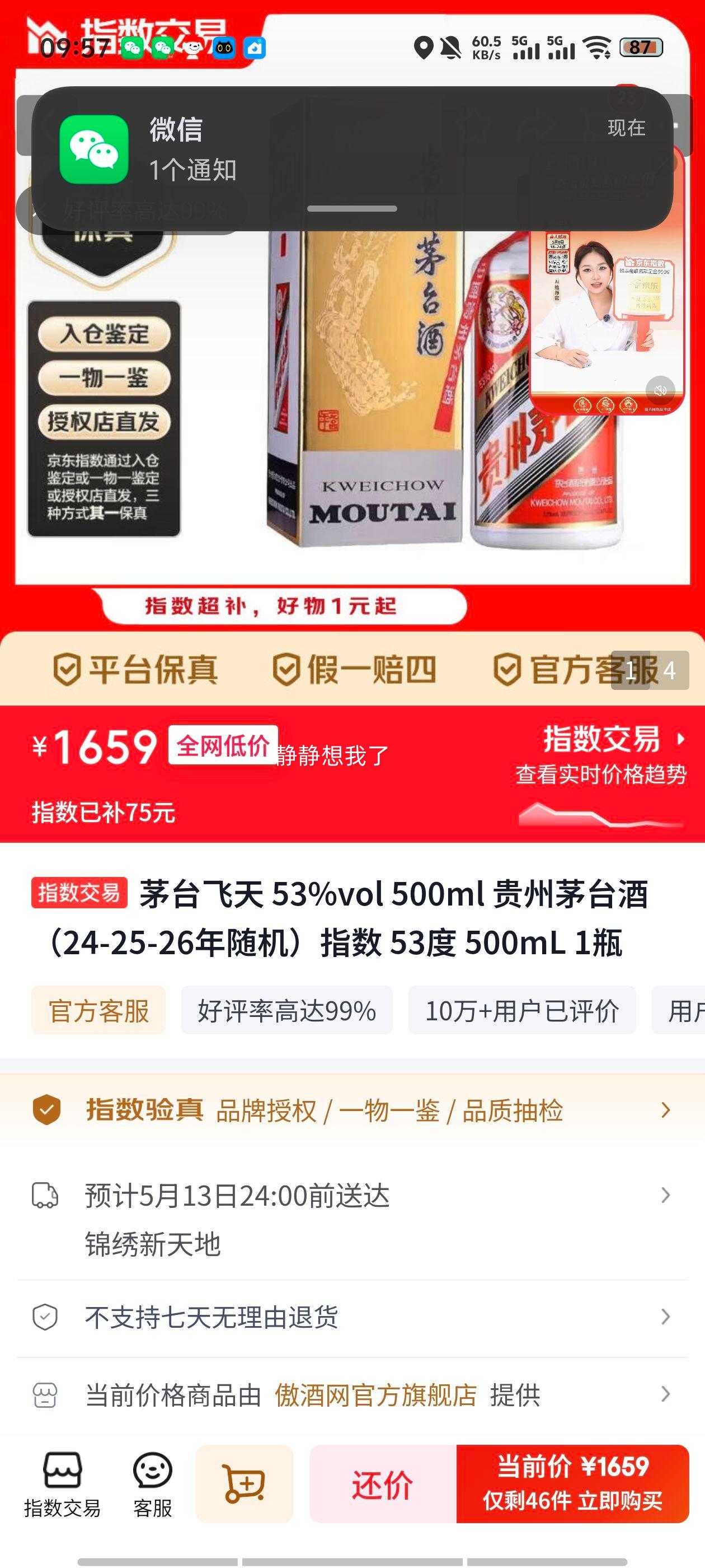 ę́ ����ę́ 53�� ������ 500ml 1ƿ�Ż�֤��