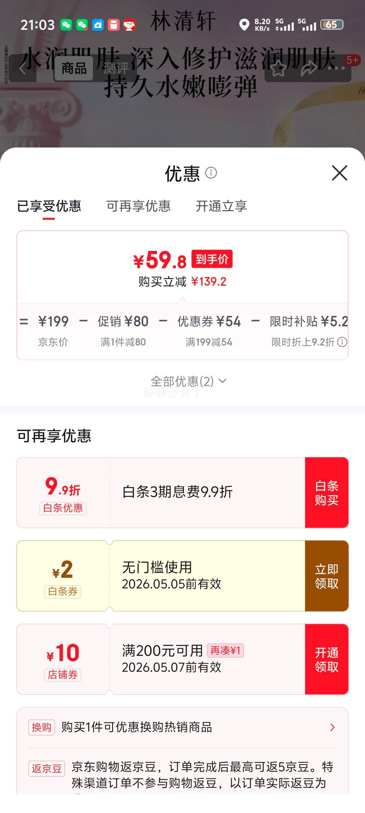 ������ ɽ�軨�޻�������˪ 50ml�Ż�֤��