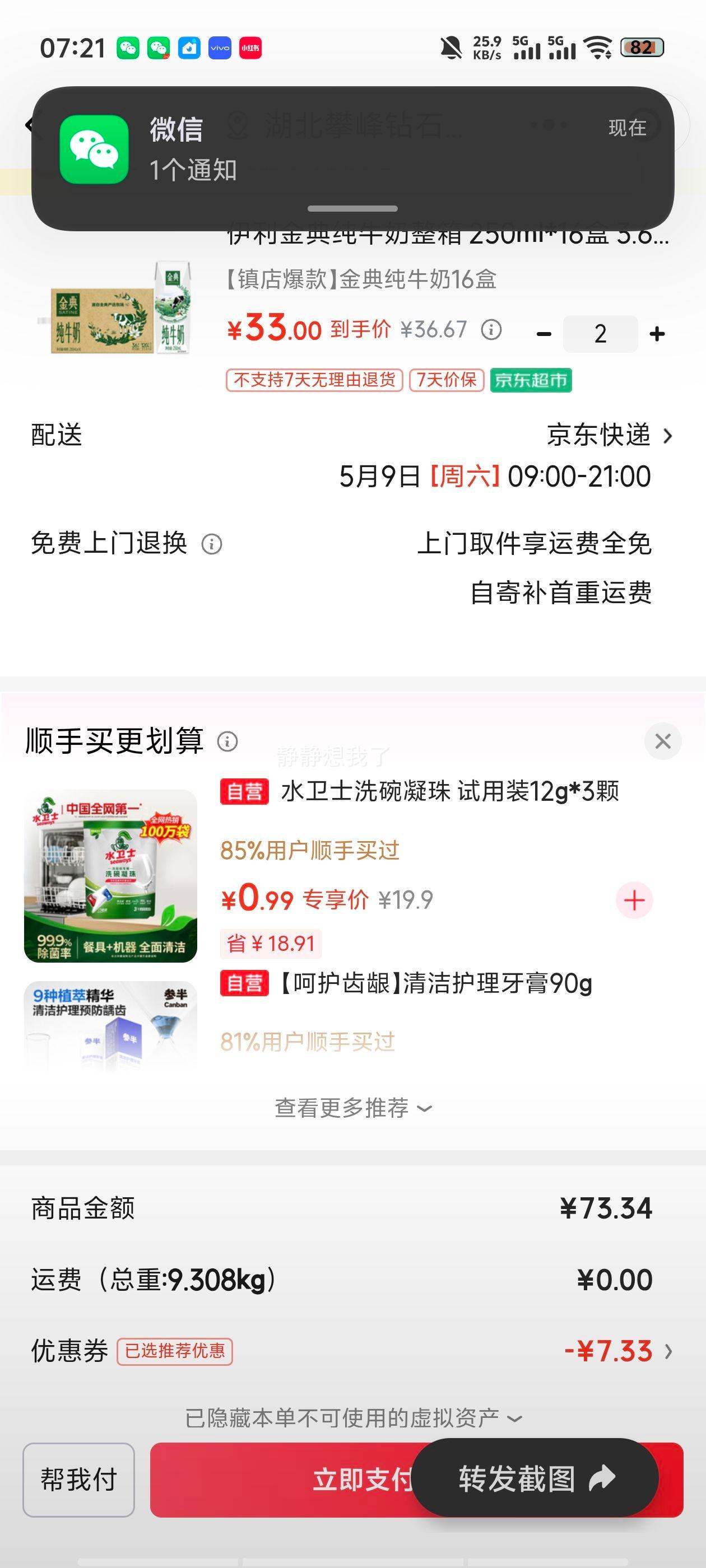 �����򣺽�� 3.6ȫ֬��ţ�� 250ml 16���Ż�֤��