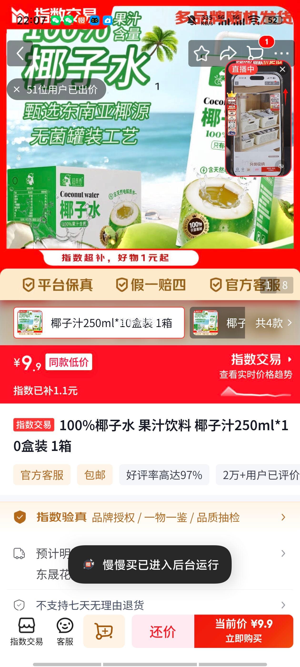 100%Ҭ��ˮ Ҭ��֭���� 250ml*10��װ�Ż�֤��
