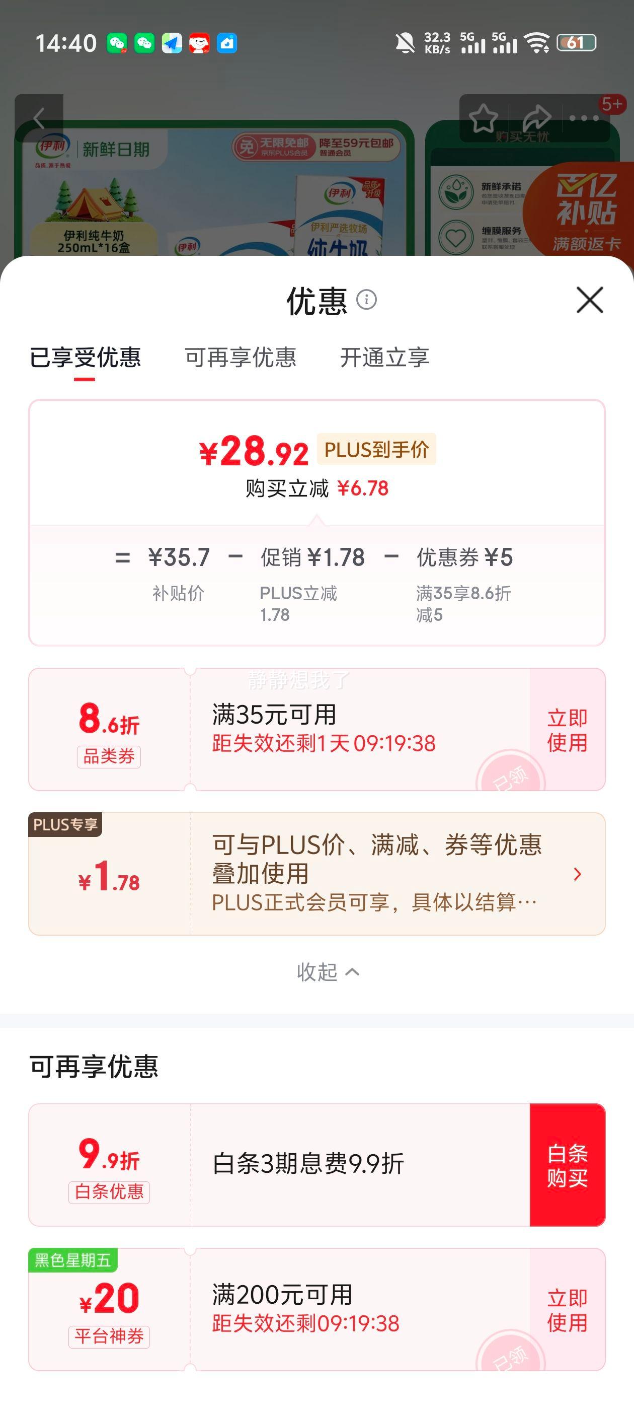 ���� ȫ֬��ţ�� 3.2g������ 250ml 16���Ż�֤��