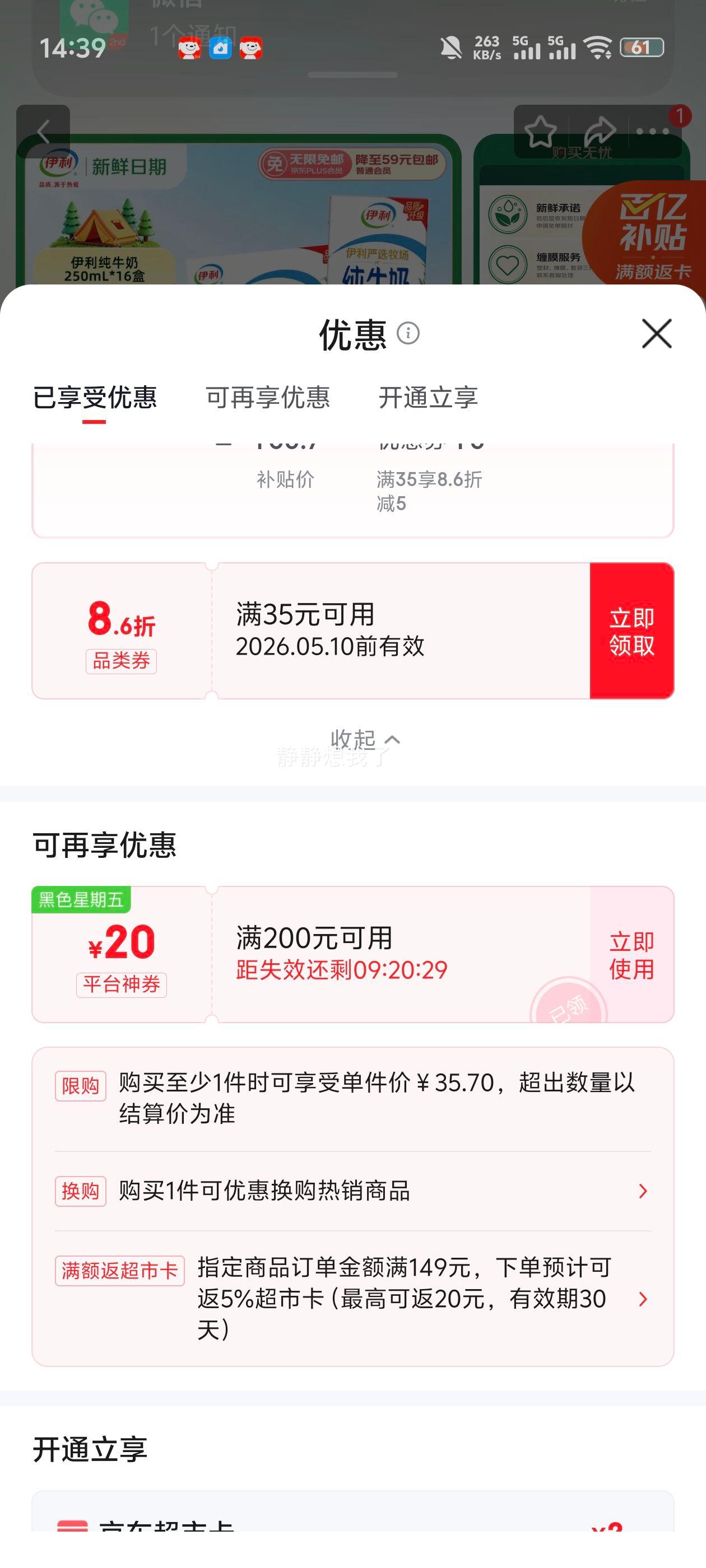 ���� ȫ֬��ţ�� 3.2g������ 250ml 16���Ż�֤��