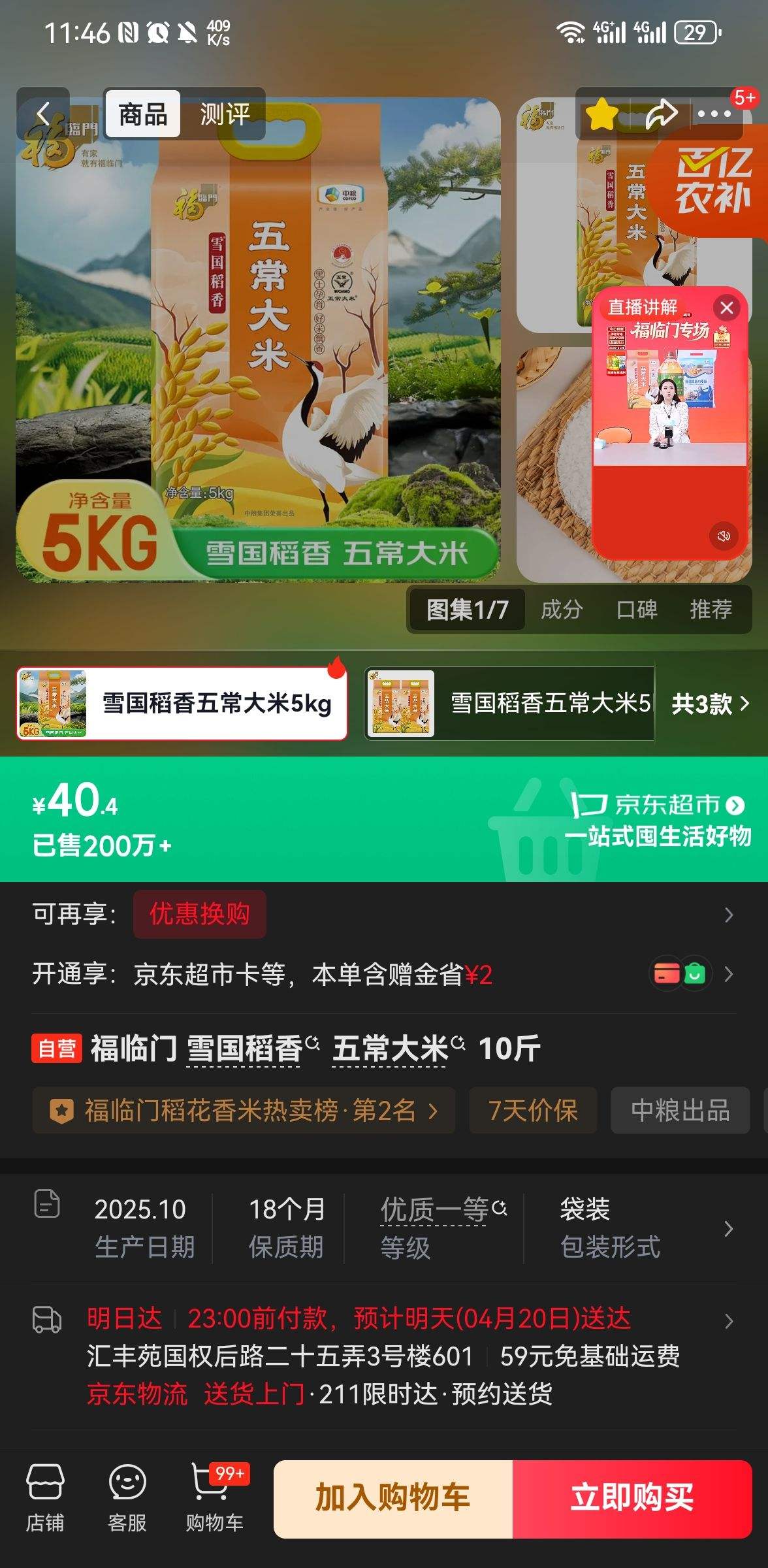 ������ ѩ������ �峣��ѡ���� 5kg�Ż�֤��