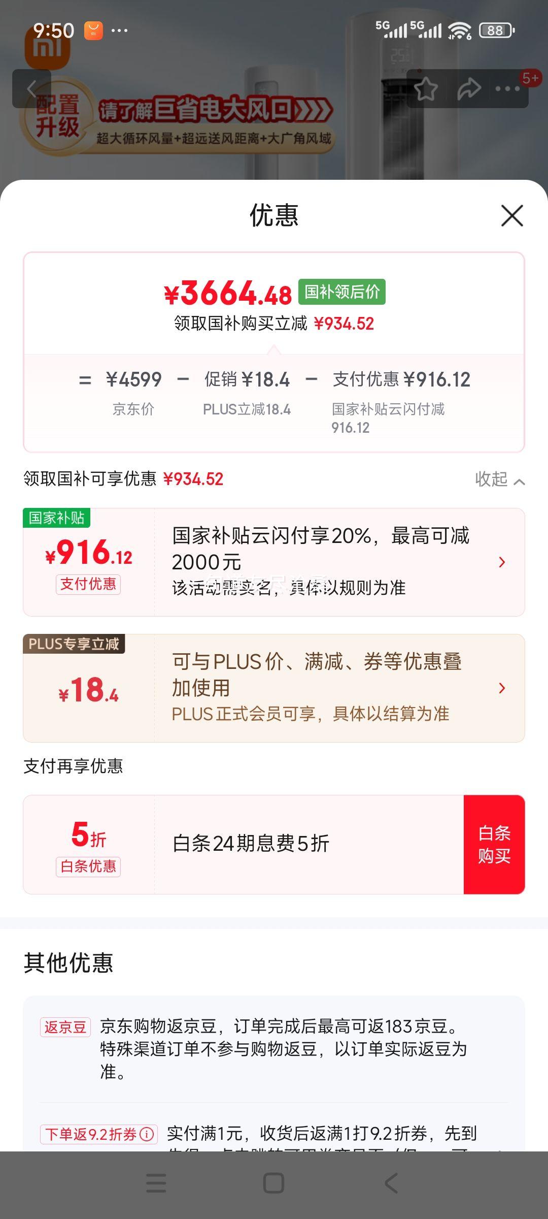 �ٽ��ۡ�plus��С�� �յ� 3ƥ ��ʡ�� KFR-72LW/N1A1�Ż�֤��