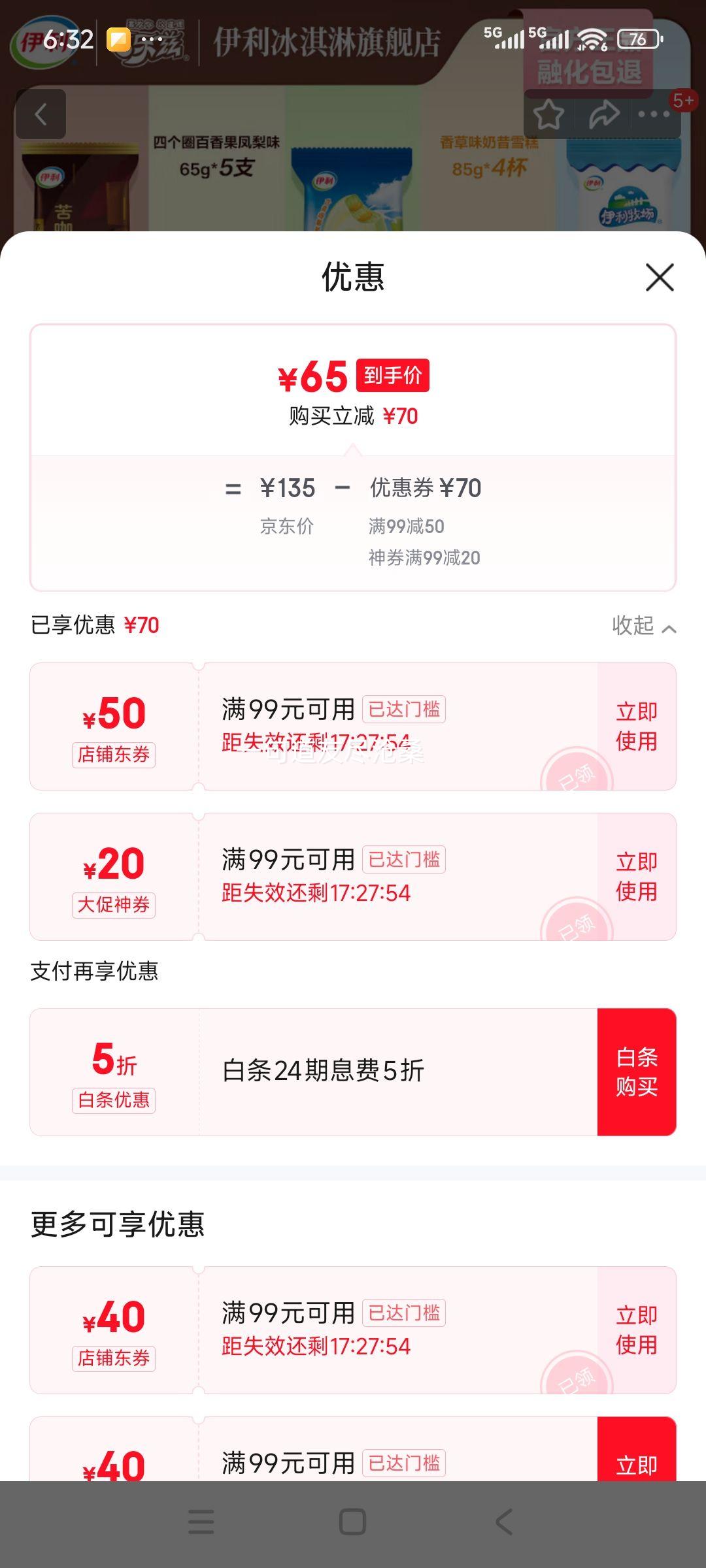 ���� ��������ϴ���� ����ܣ���40֧���Ż�֤��