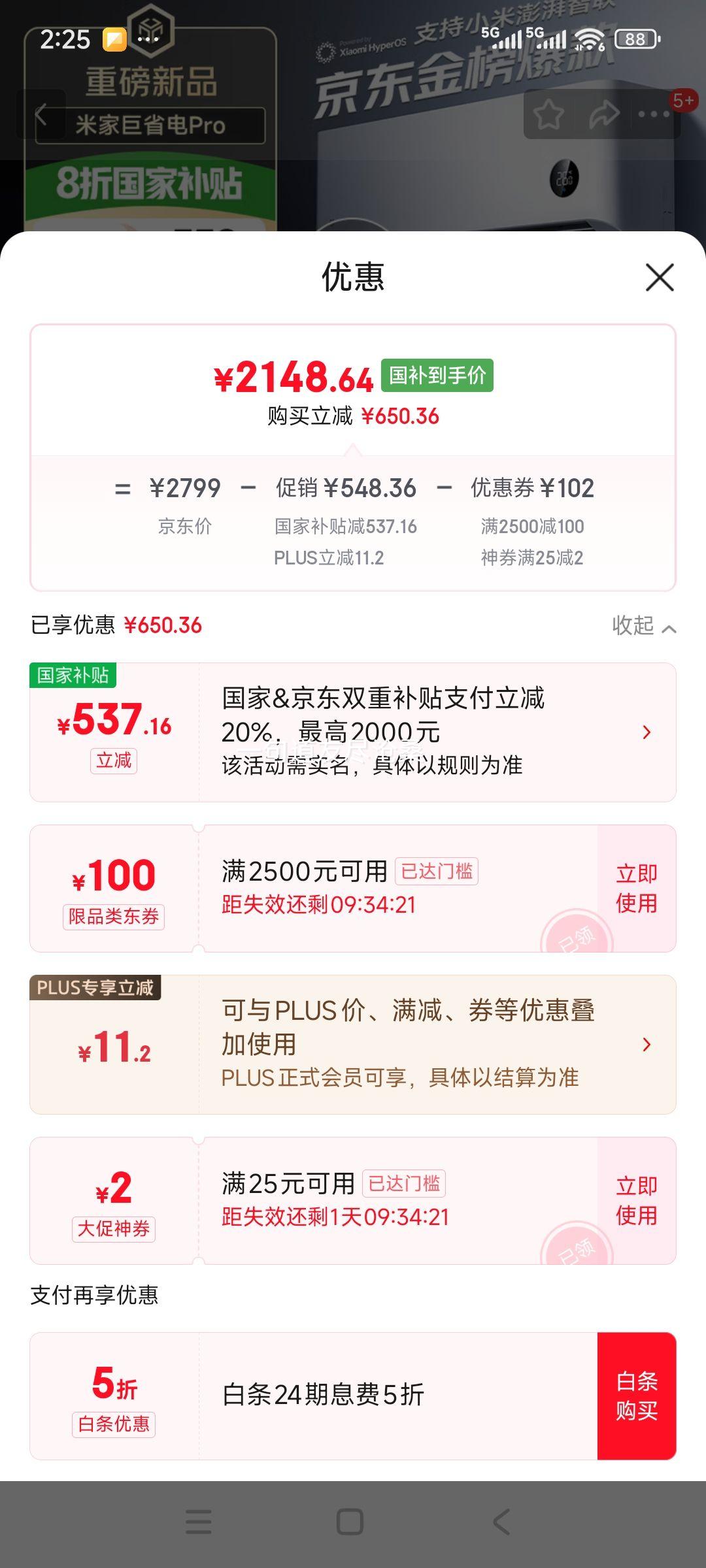 �ٽ��ۡ�plus��С�� �һ� 1.5ƥ ��ʡ��Pro 35GW-NA20/V1A1�Ż�֤��