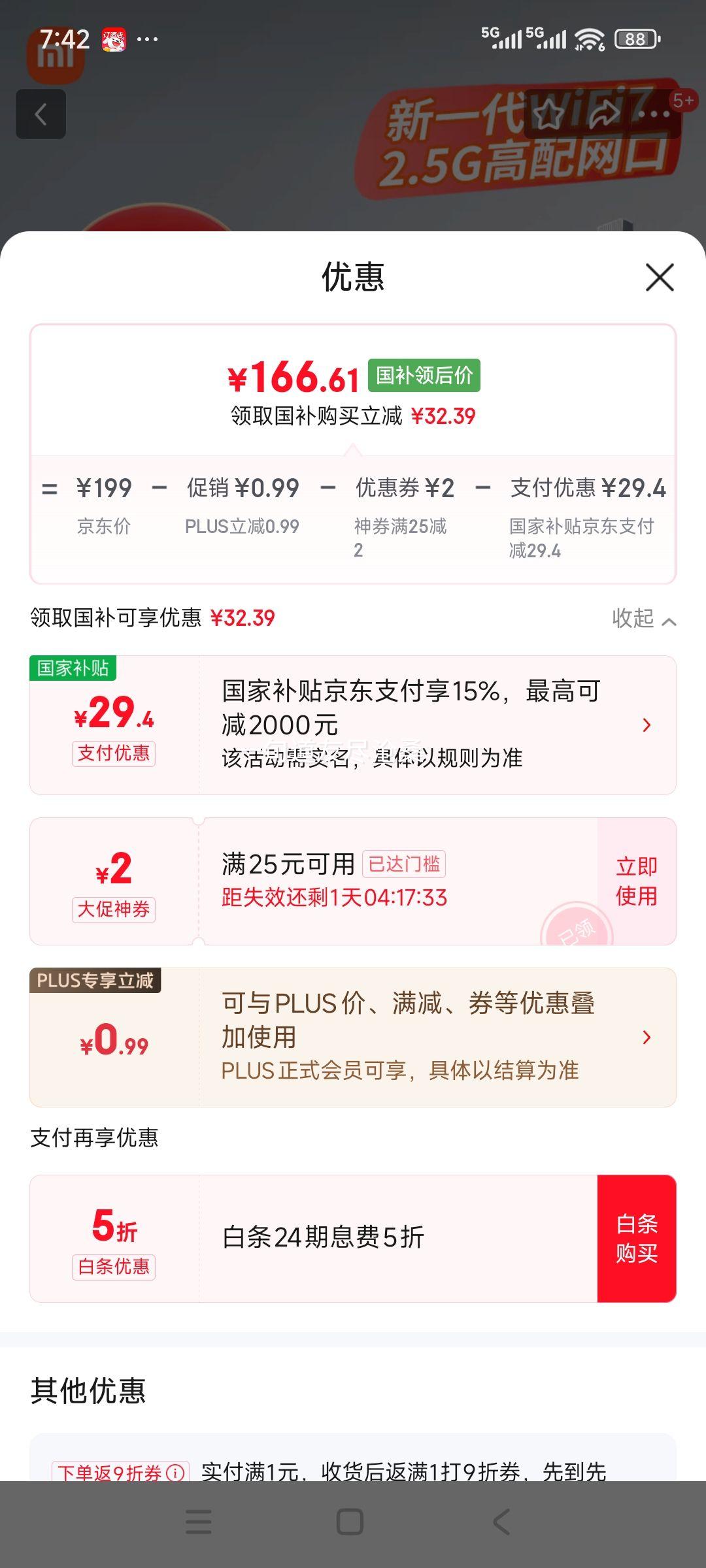 �ٽ��ۡ�plus��С�� BE3600 2.5G�� 3600M ˫Ƶǧ�׼�������·���� Wi-Fi 7 ��ɫ�Ż�֤��