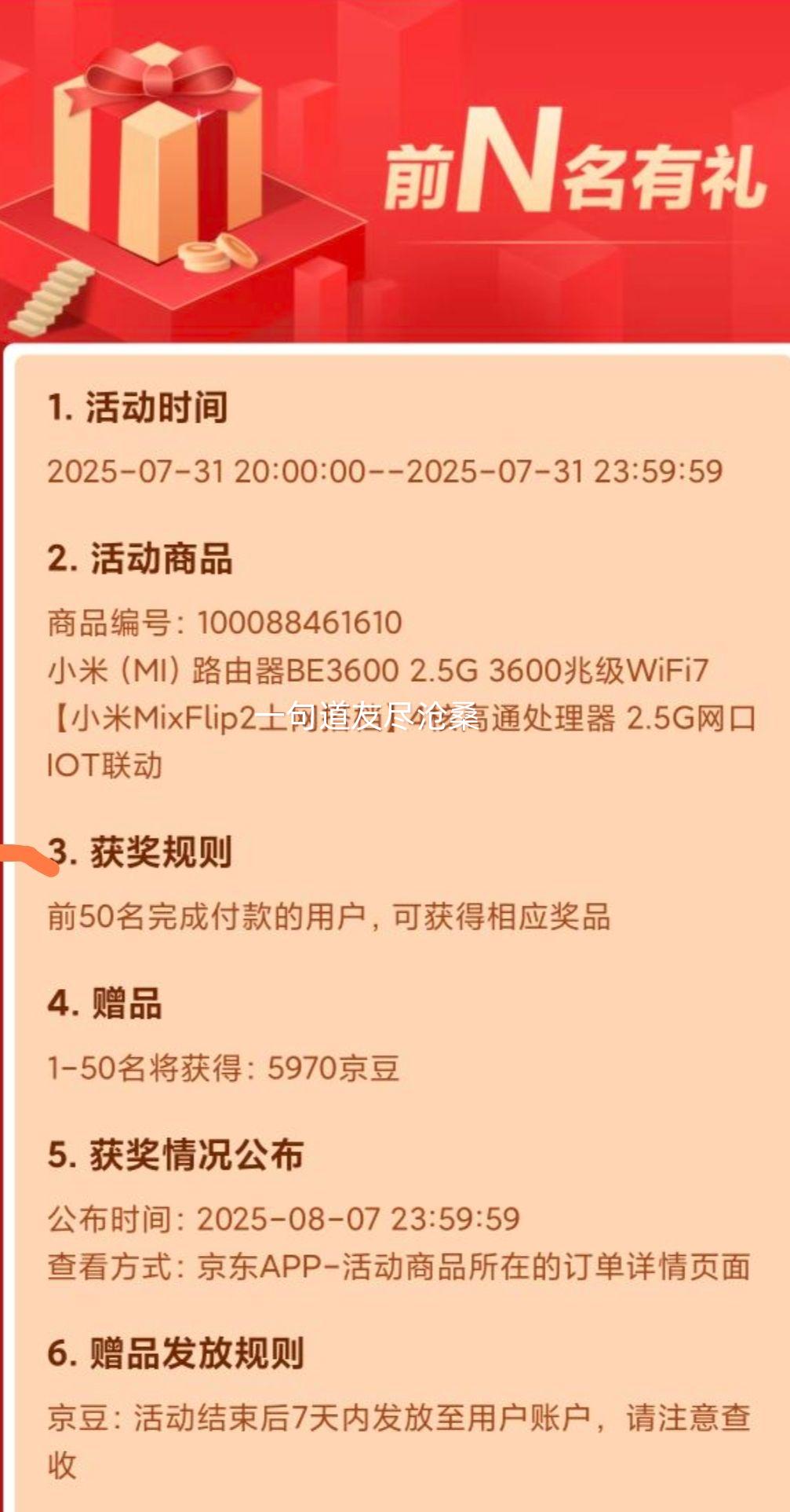 �ٽ��ۡ�plus��С�� BE3600 2.5G�� 3600M ˫Ƶǧ�׼�������·���� Wi-Fi 7 ��ɫ�Ż�֤��