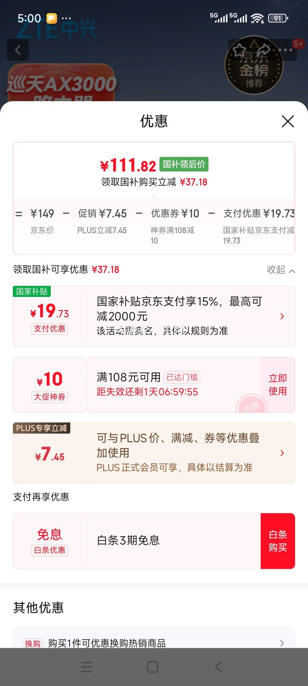 plus������ AX3000Ѳ��� ·���� 5G˫Ƶ �Ż�֤��