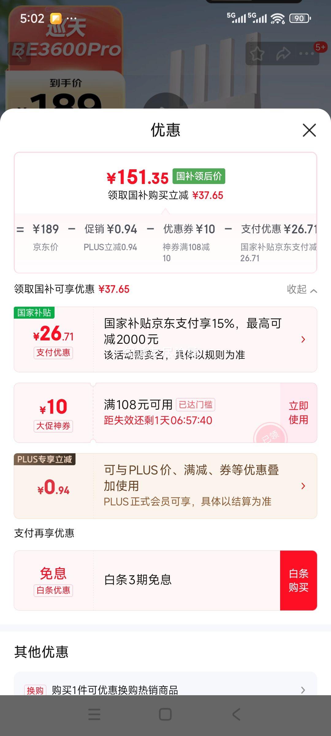 plus������ Ѳ��BE3600Pro BE3600Pro�Ż�֤��