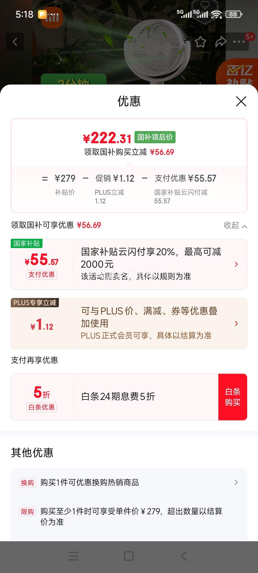 plus���׼�С�� ����ѭ���ȵ��������ȼ���ֱ����Ƶ������������̨������ APP�����Ż�֤��