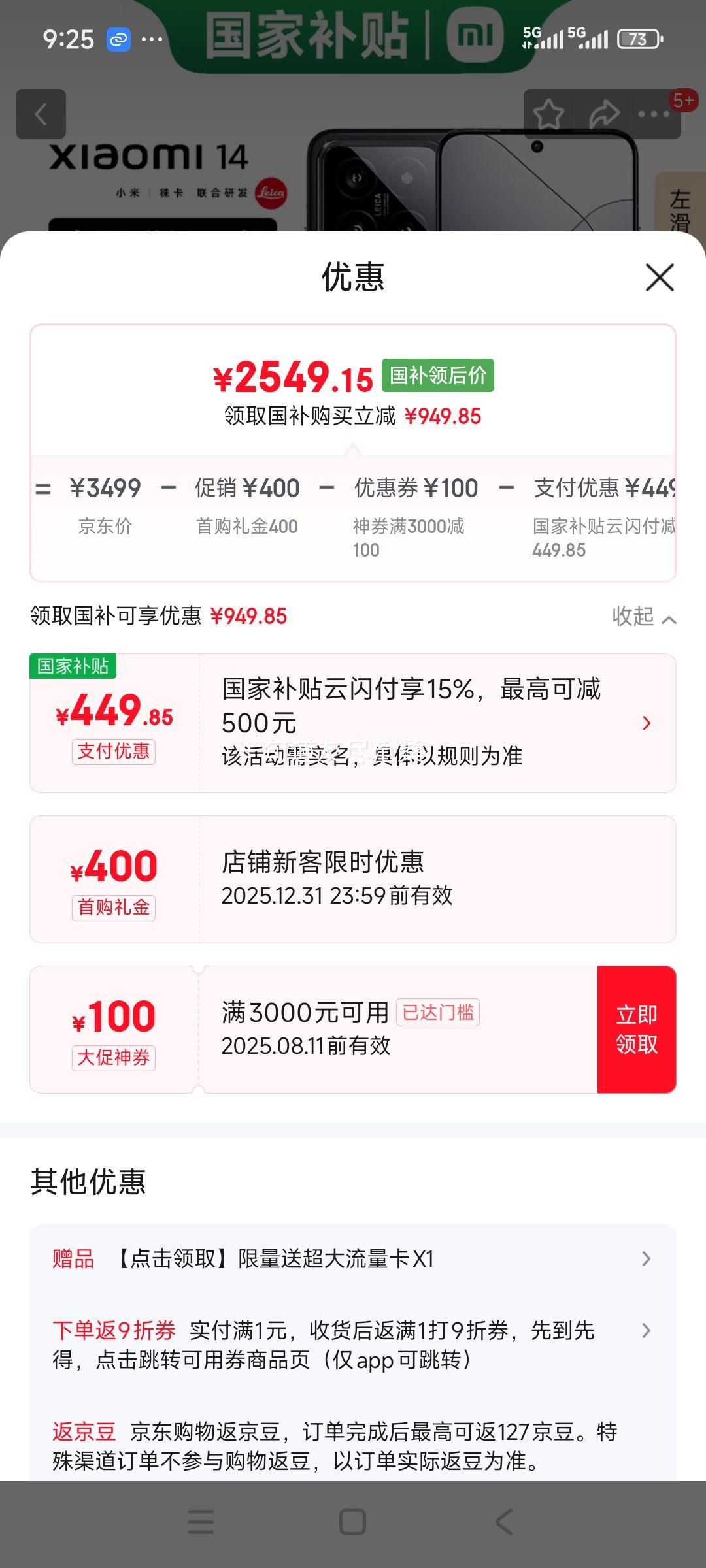 С 14 ֻ 8Gen3 ɫ 16+1TŻ֤